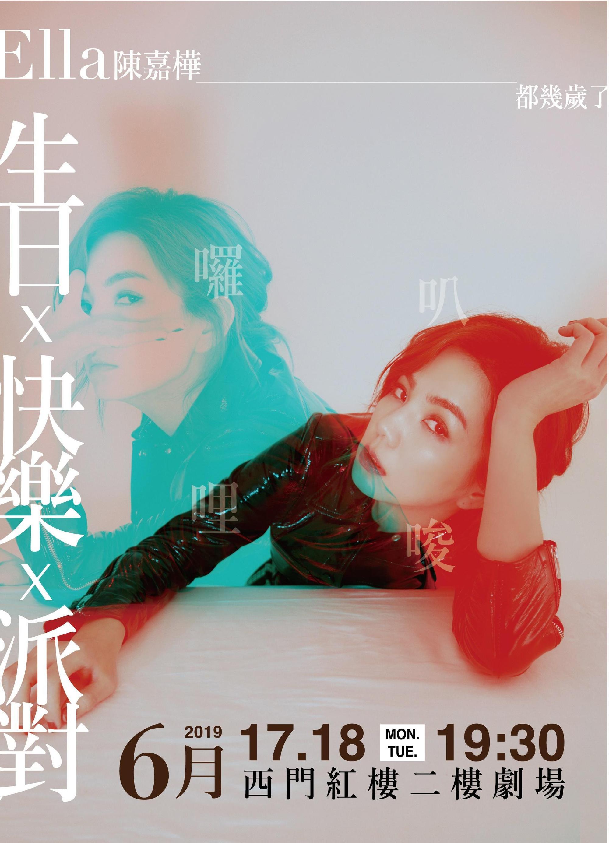 6月17日、6月18日兩天,Ella挑在出道發片記者會的場地,與粉絲同歡。(勁樺娛樂提供)
