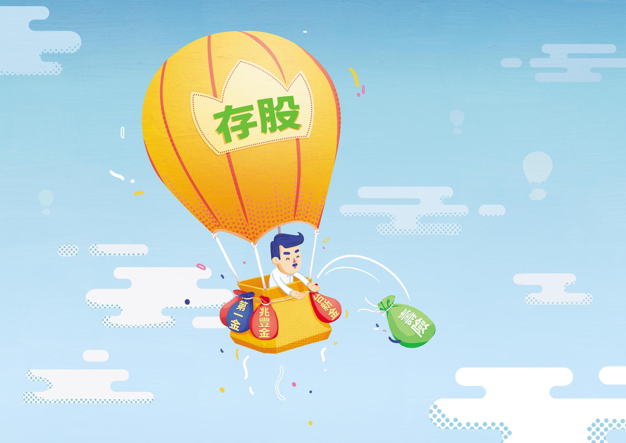 壽險股面臨監理挑戰,打算存金融股領息的投資人,要睜大眼睛挑好標的。