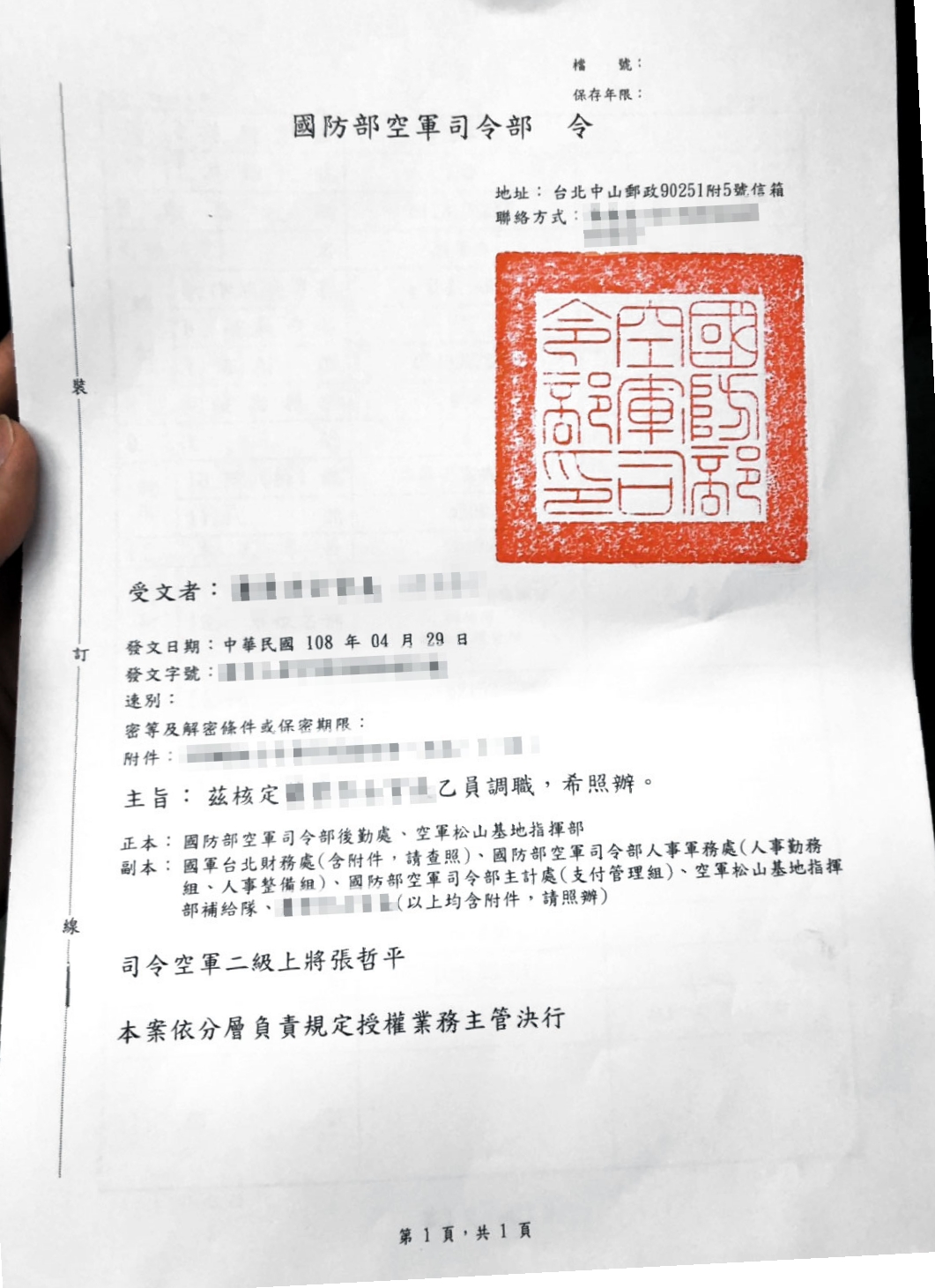 向司令檢舉標案弊端後，士官長竟收到調職公文，理由是人地不宜。