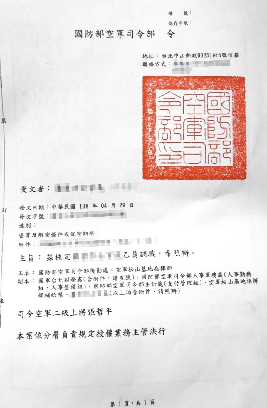 向司令檢舉標案弊端後，士官長竟收到調職公文，理由是人地不宜。