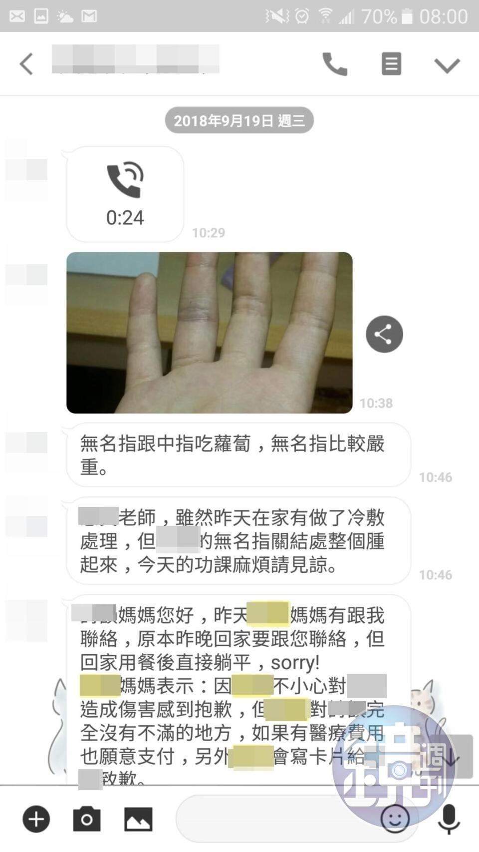 泉源國小家長指控，自己的子弟在霸凌事件中也是受害者。（讀者提供）
