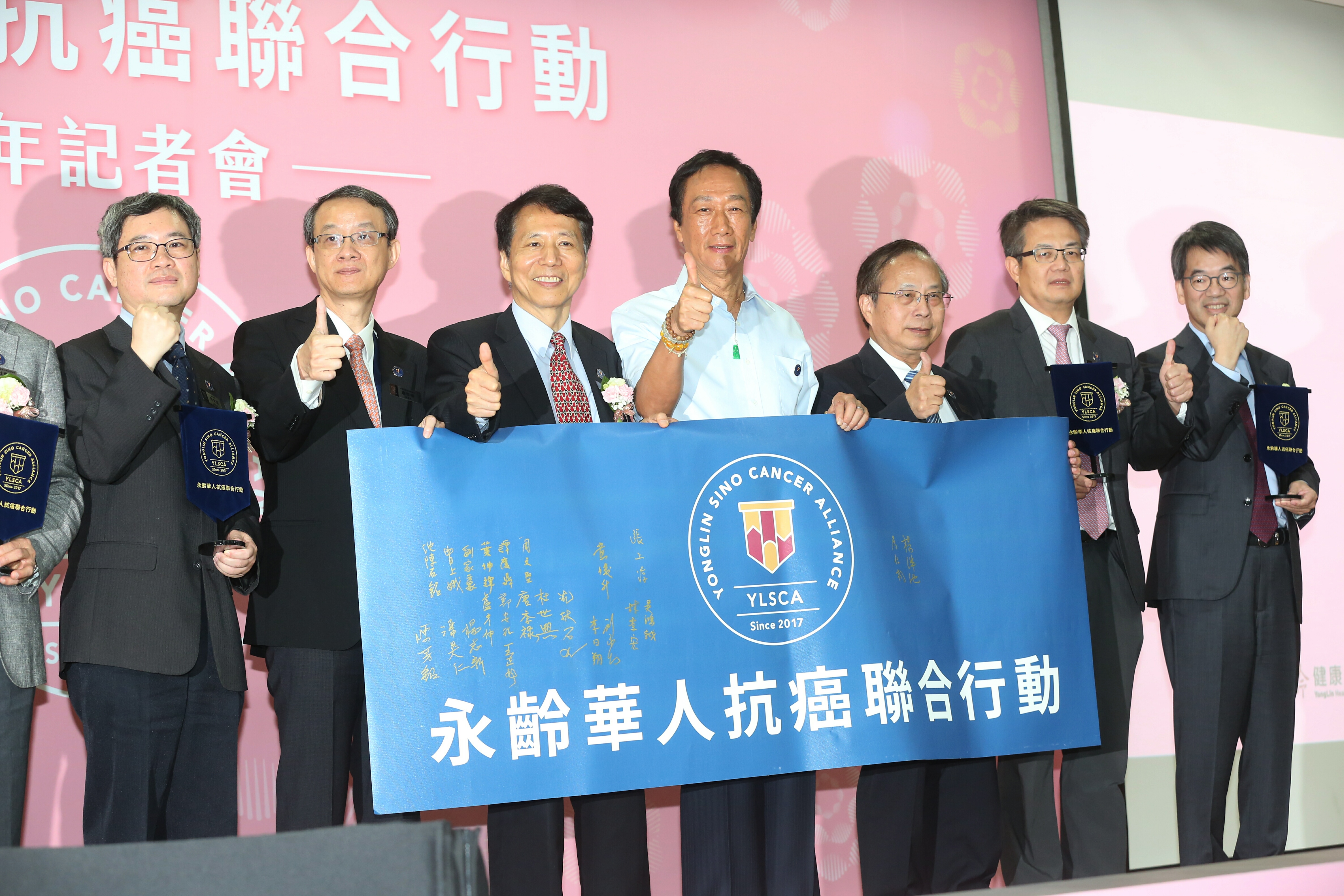 郭台銘今日出席永齡華人抗癌聯合行動週年記者會。