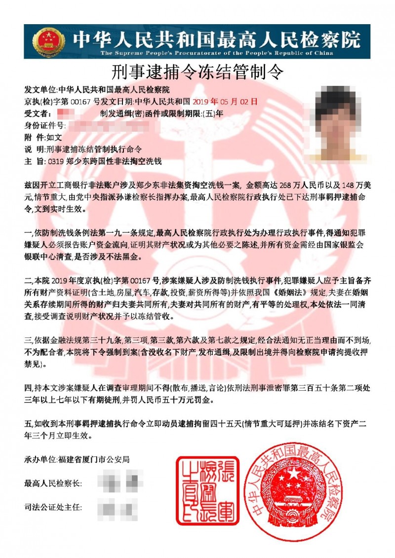 嫌犯等人以假公安形式欺騙被害人。(刑事局提供)
