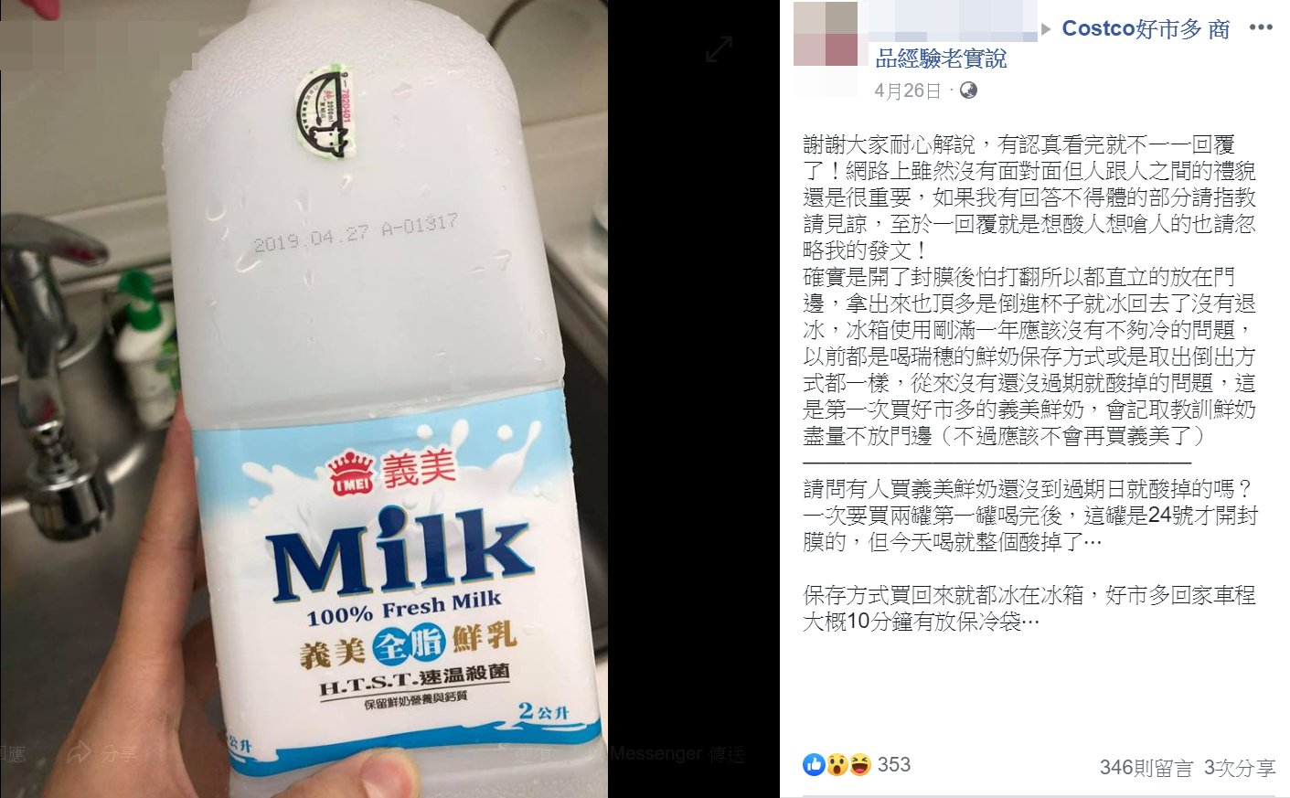 網友在臉書社團留言,指在好市多買到發酸的鮮乳。(翻攝自好市多商品經驗老實說臉書社團)