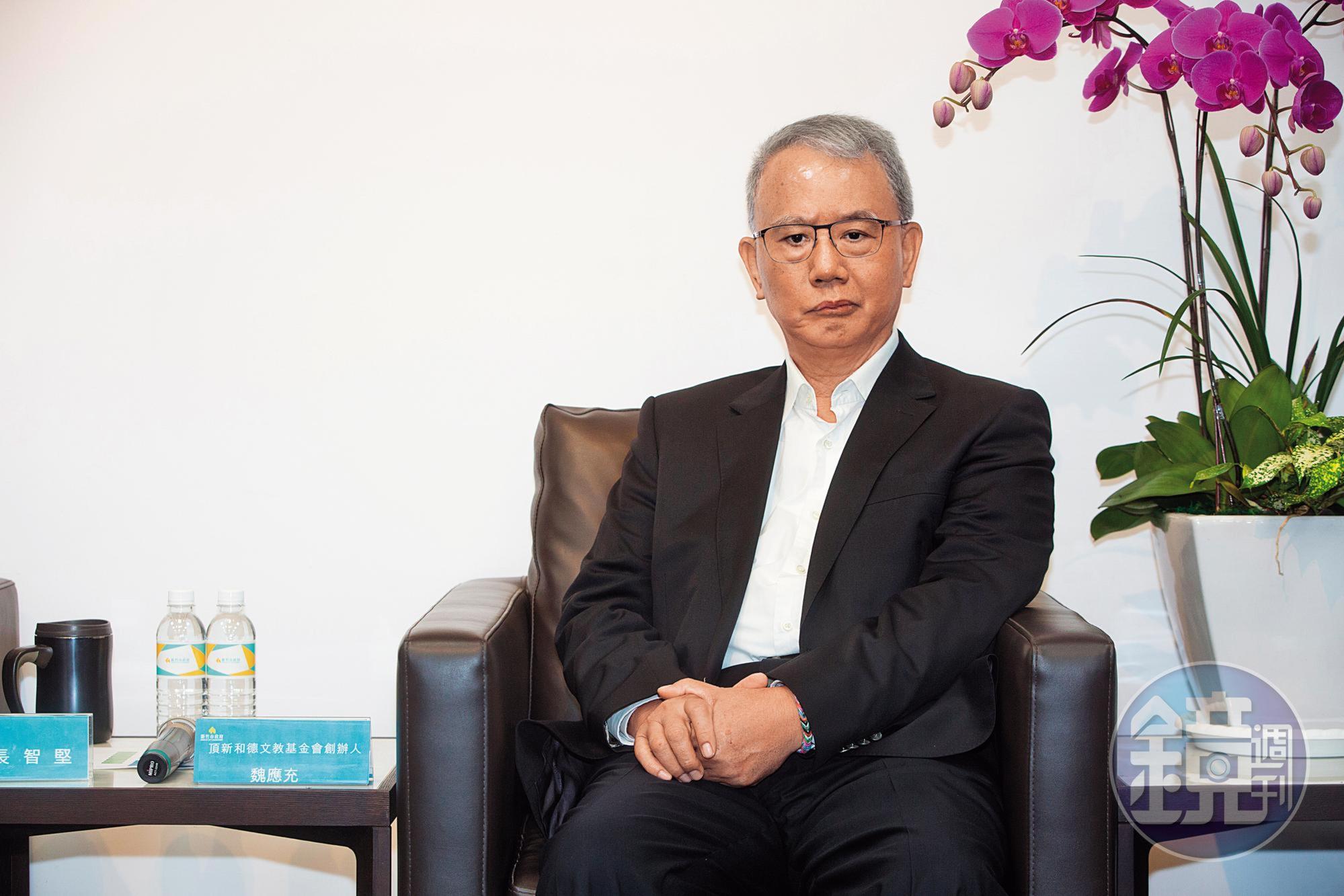 頂新前董事長魏應充可望在大法庭新制中，爭取有利見解。