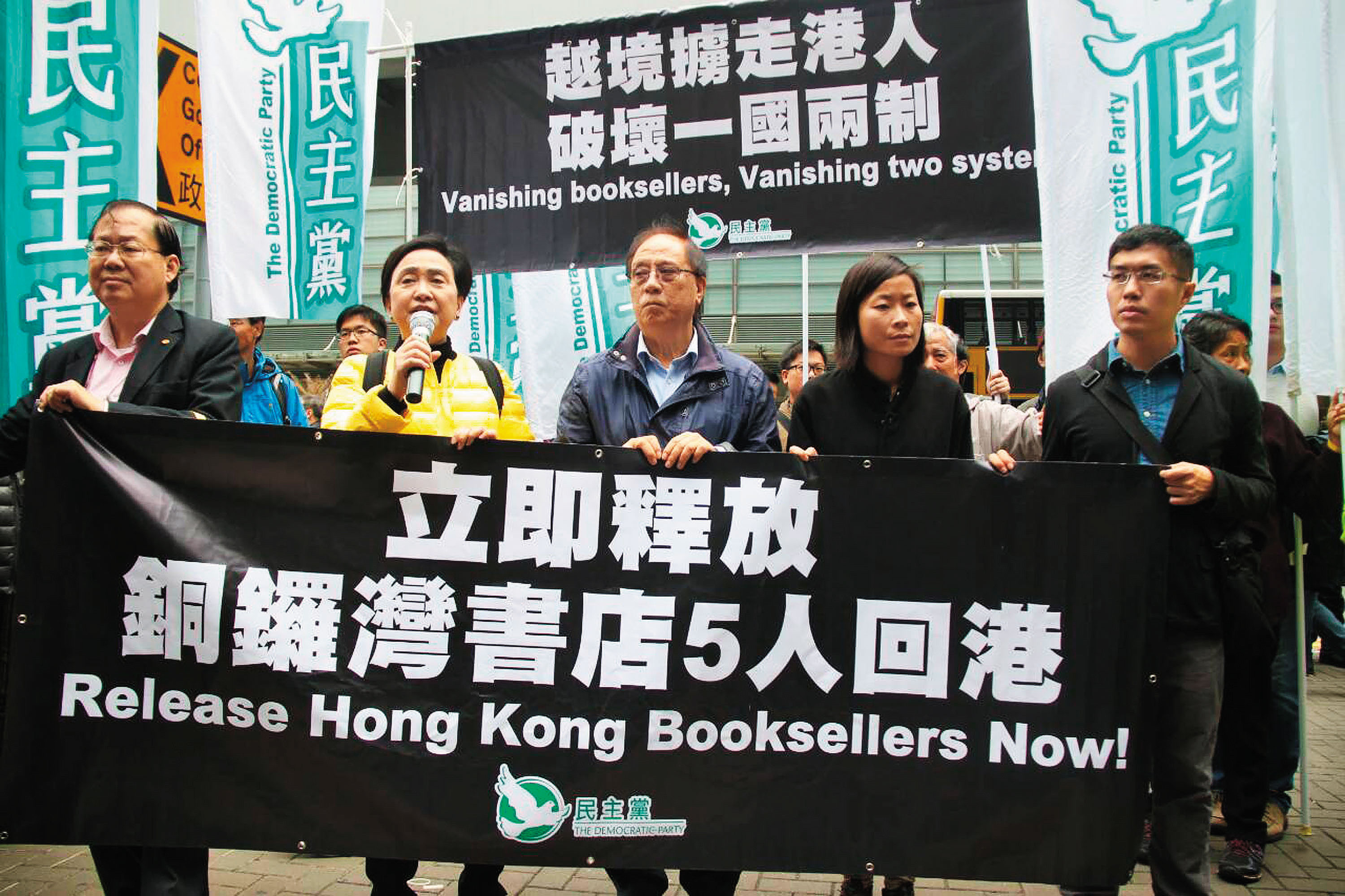 2016年1月,香港市民舉行遊行,聲援銅鑼灣書店被失蹤的5人。(中央社)