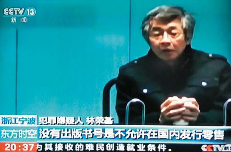 林榮基被失蹤、遭拘禁期間,被迫拍下認罪影片。(翻攝網路)