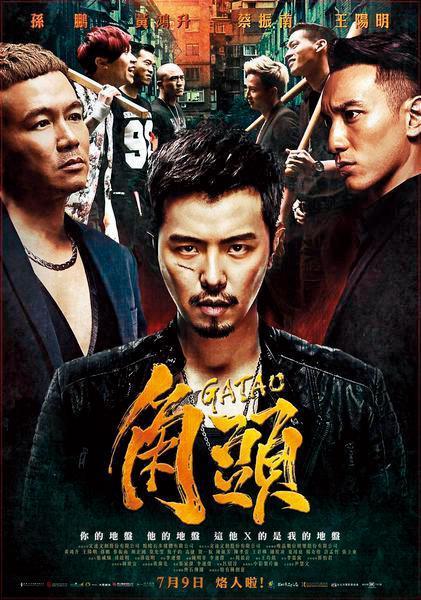 孫啟明擔任電影《角頭》監製，因而與福斯影業結緣，獲得投資拍攝《樂獄》。（點睛石多媒體提供）