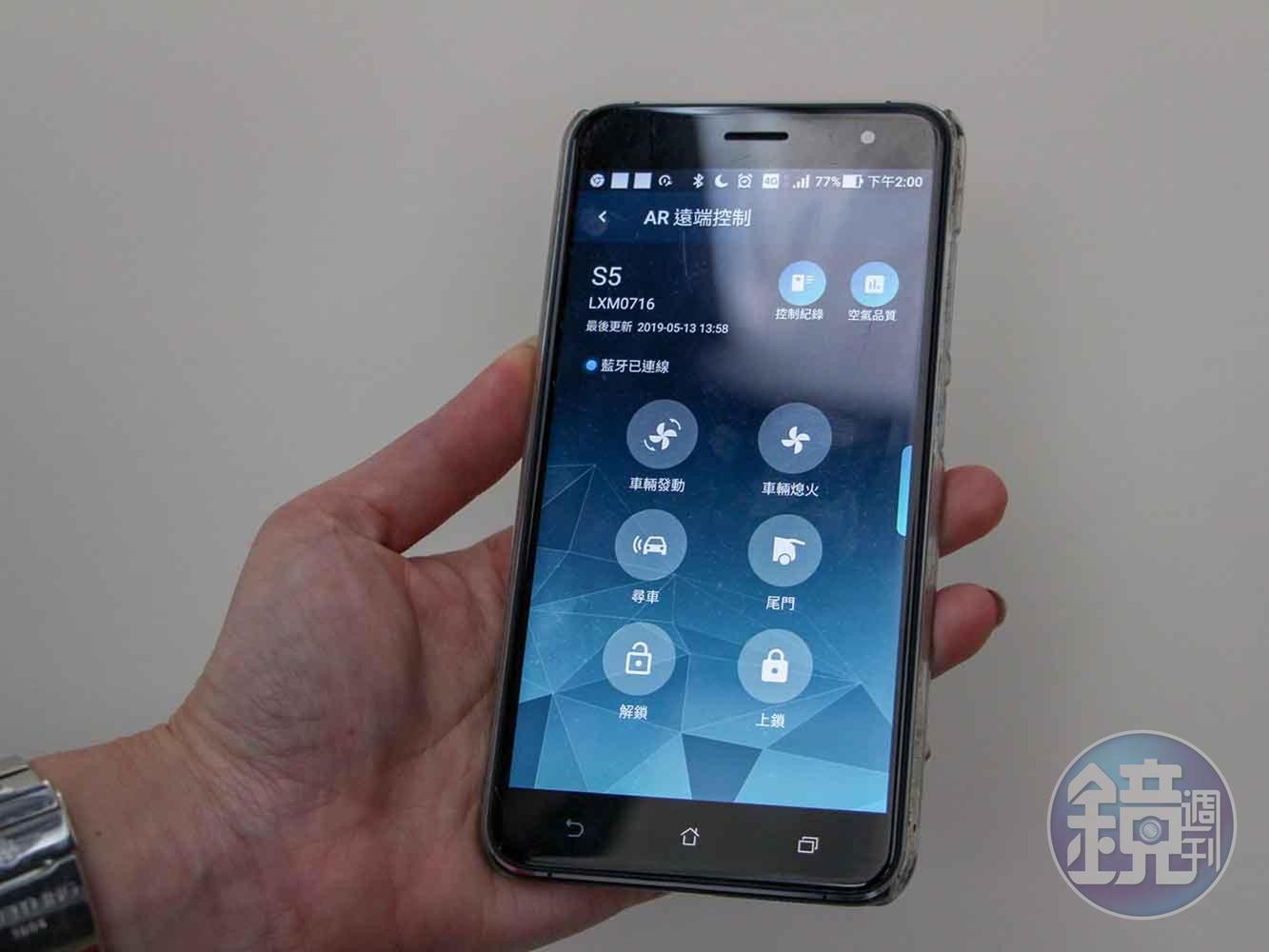 智聯網系統讓車主可透過手機App來對車輛進行操作。