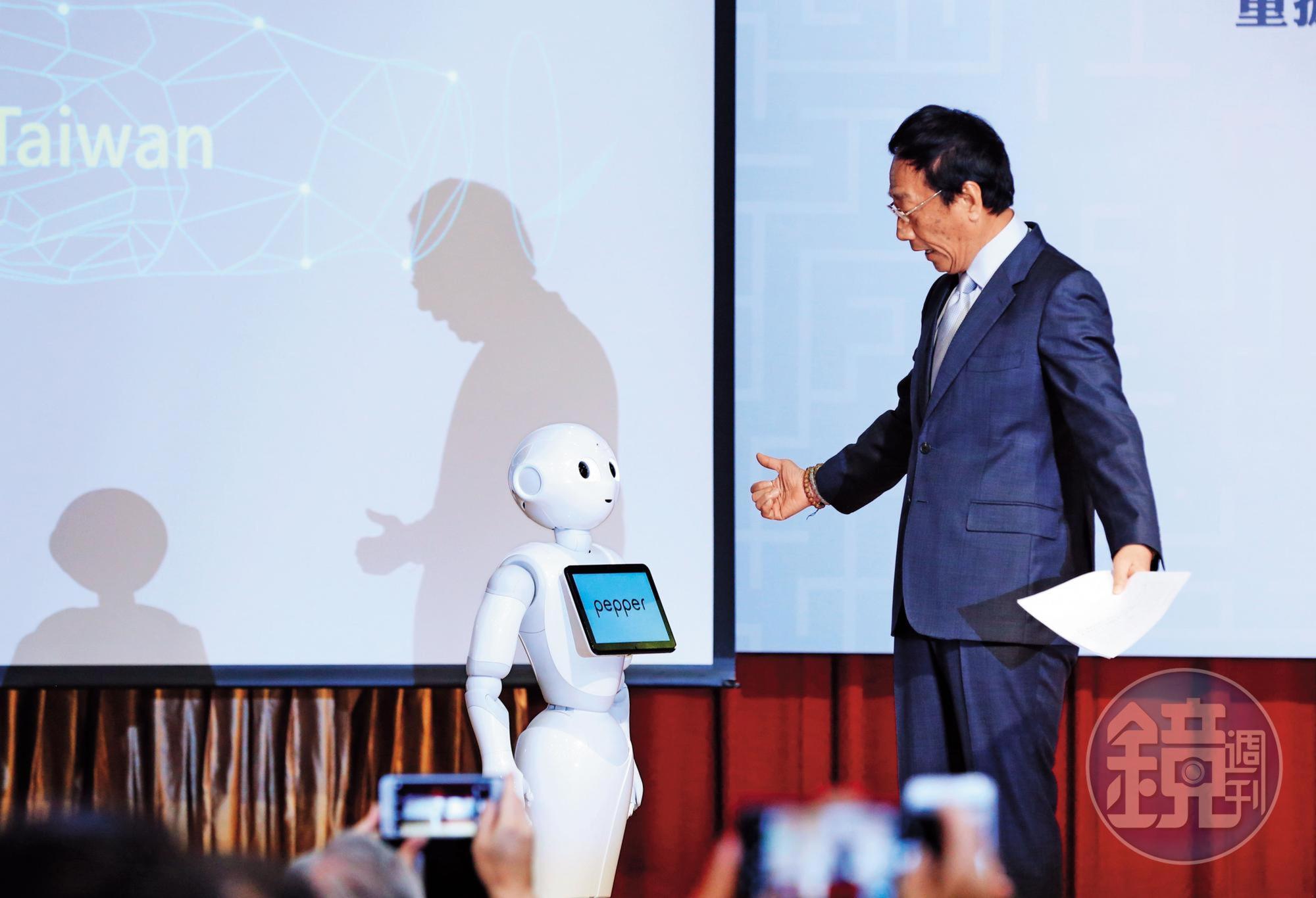 4月30日郭台銘在馬英九基金會主辦的經濟圓桌論壇上,與智慧機器人pepper同台。