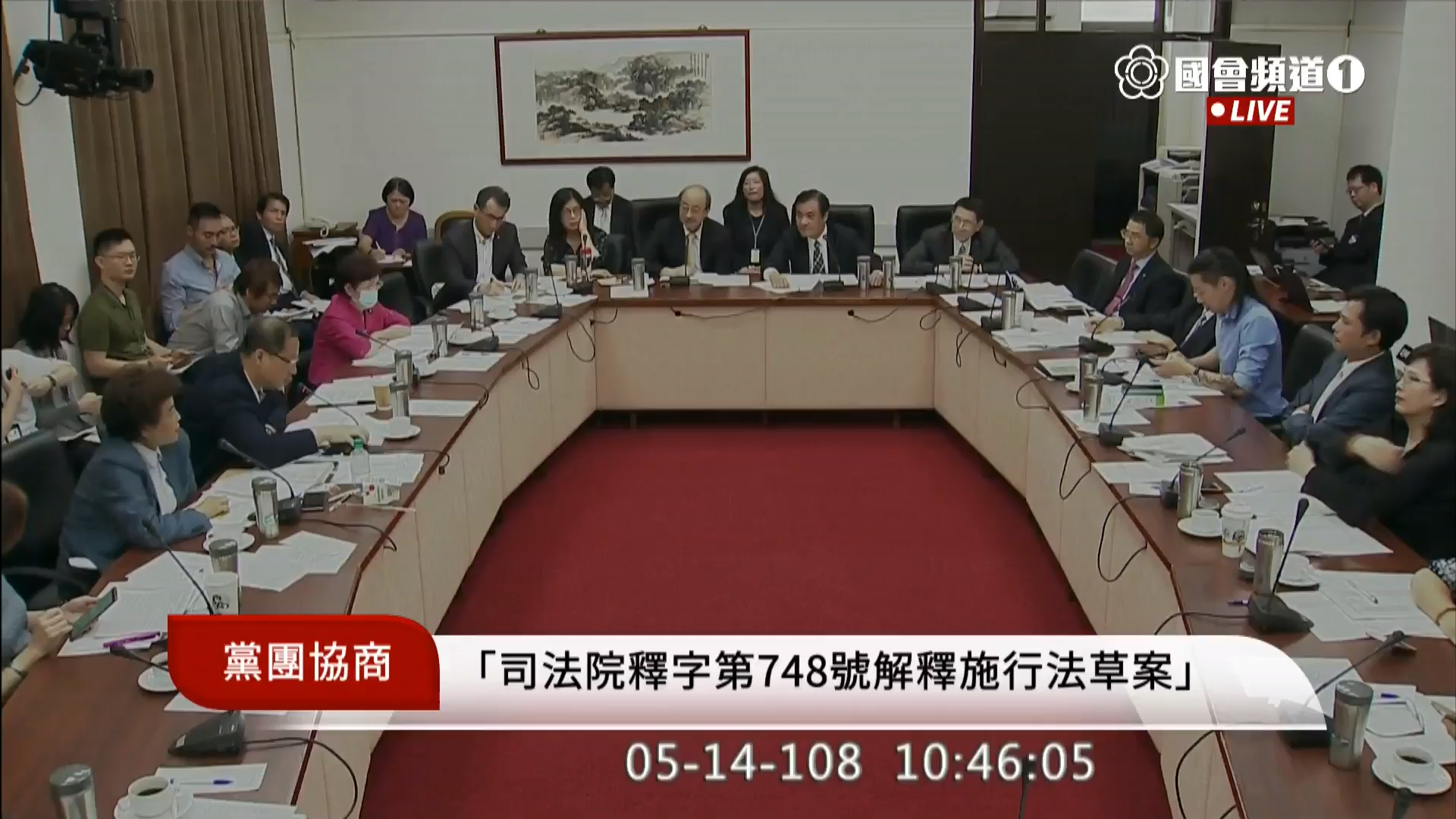 立法院長蘇嘉全今再次召集同婚專法朝野黨團協商。（翻攝YouTube國會頻道）