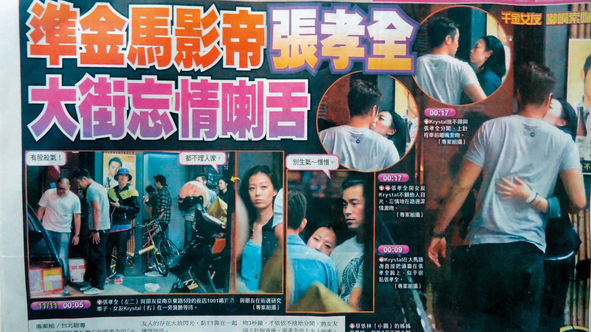 跟楊丞琳戲外曖昧之後,張孝全也跟交往頗久的 Krystal分手,無緣成為夫妻。(東方IC/翻攝自由時報)