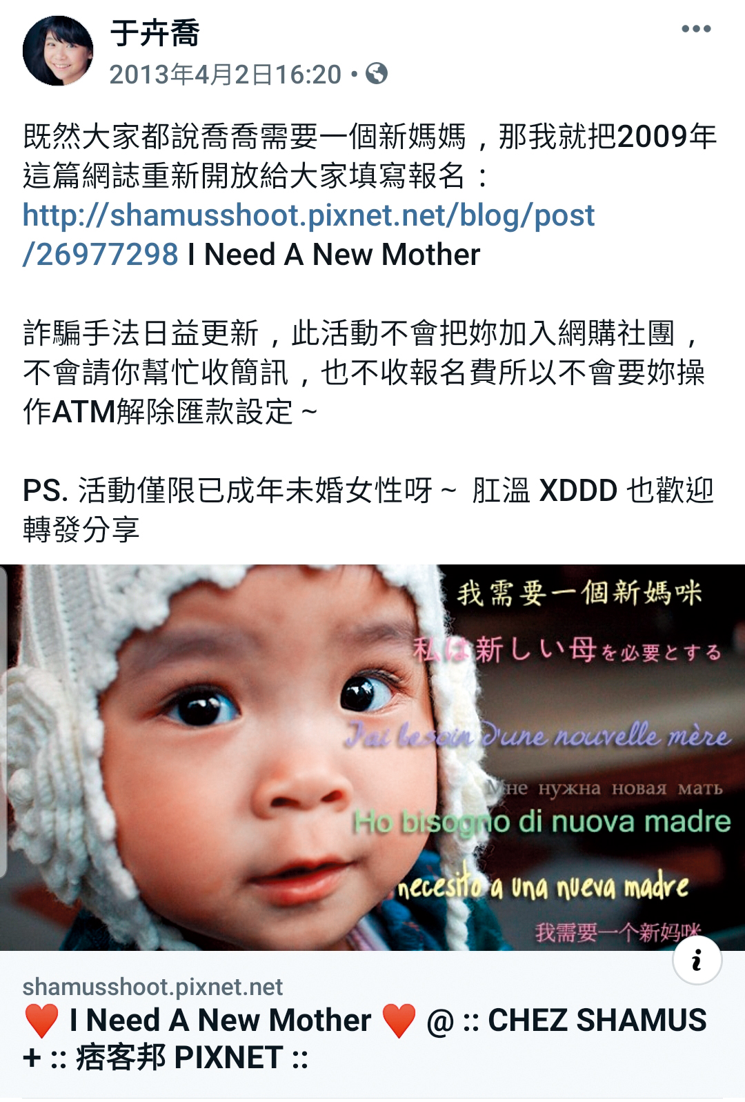 喬爸經常做出一些令人匪夷所思的行徑，還曾用喬喬的臉書po文替她徵求新媽媽。（翻攝自于卉喬臉書）
