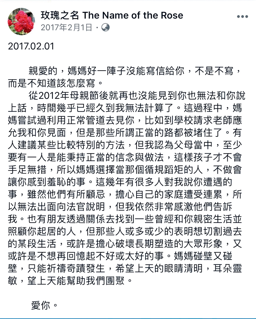 喬媽特別用喬喬的英文名字創立粉絲團，經常在臉書上抒發思念女兒的心情，把想跟她說的話都寫在上頭。（讀者提供）