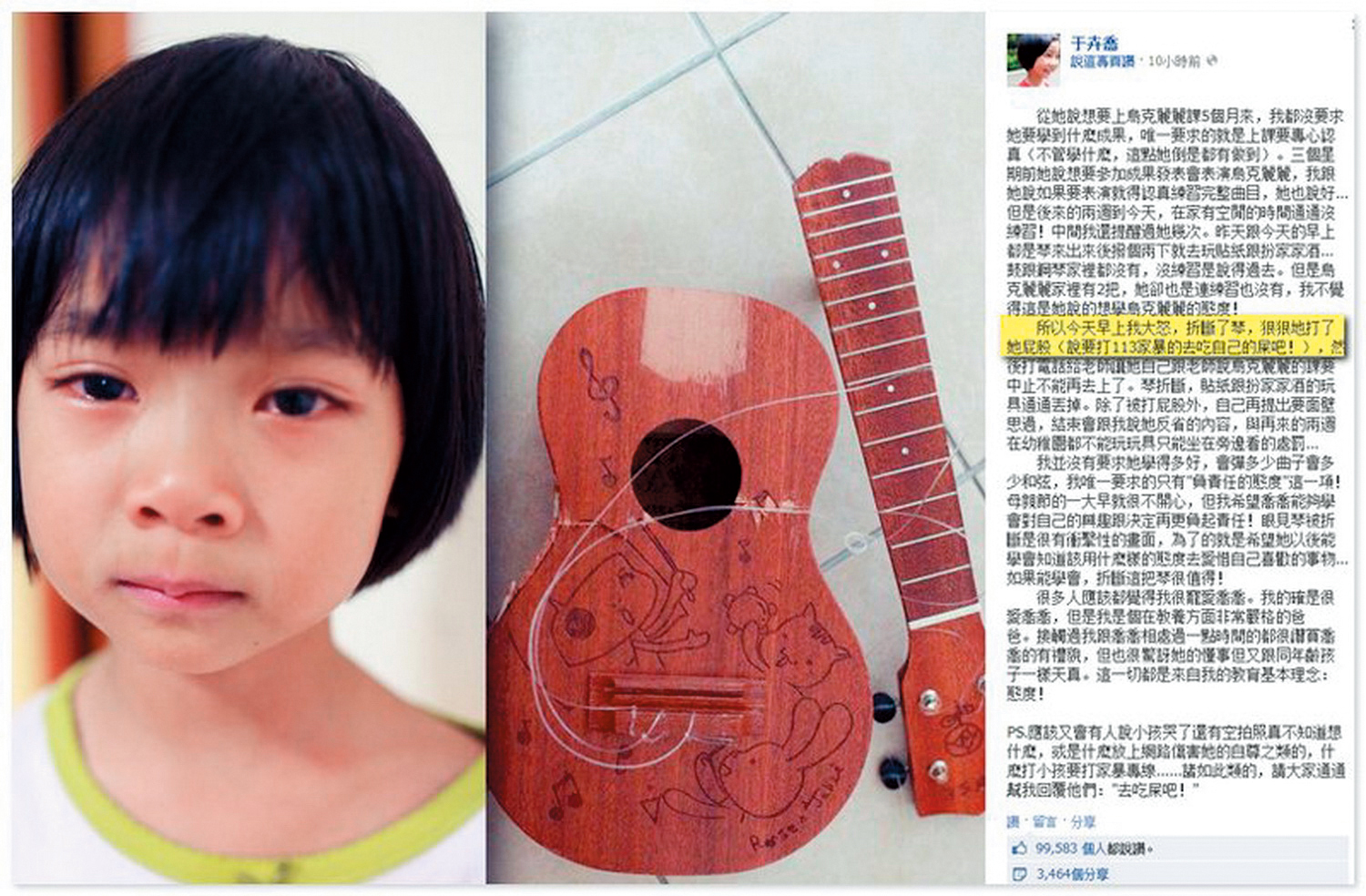 2013年喬爸因為喬喬鬧脾氣，竟將她的烏克麗麗摔壞並處罰她，喬媽因此認為小孩不適宜再給喬爸撫養，才決定打監護權官司。（翻攝自于卉喬臉書）