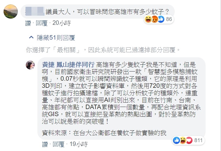 （翻攝自黃捷 鳳山捷伴同行粉絲專頁）