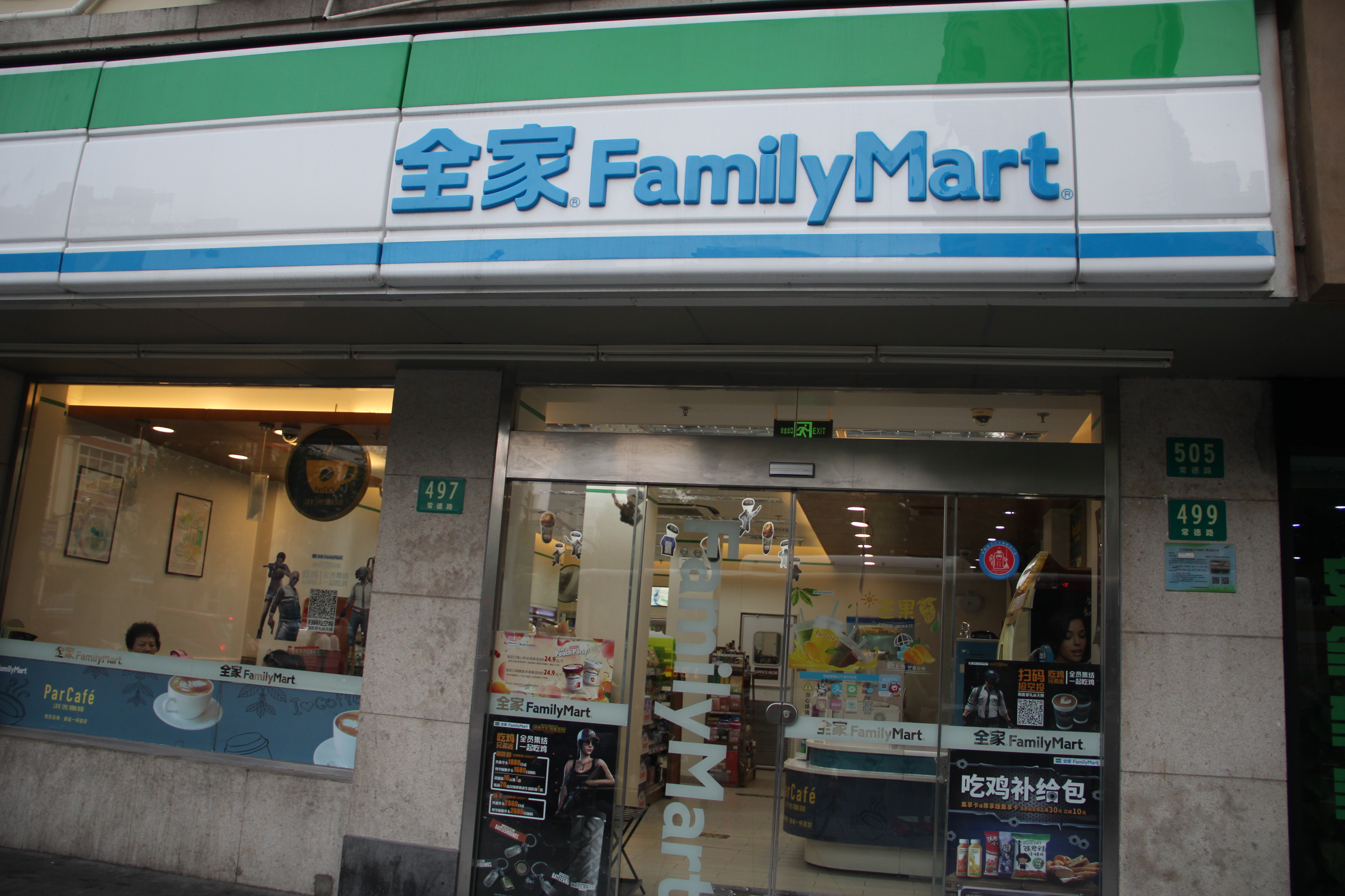 日本全家與頂新在中國市場透過合資公司「全家中國」合作。（東方IC）