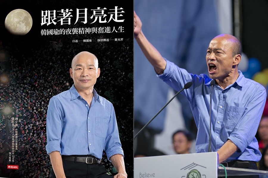 資深媒體人黃光芹撰寫的《跟著月亮走》先前鬧出版稅風波，韓國瑜要求與出版社提前終止合約。（左圖翻攝自時報悅讀網，右圖為本刊資料照）