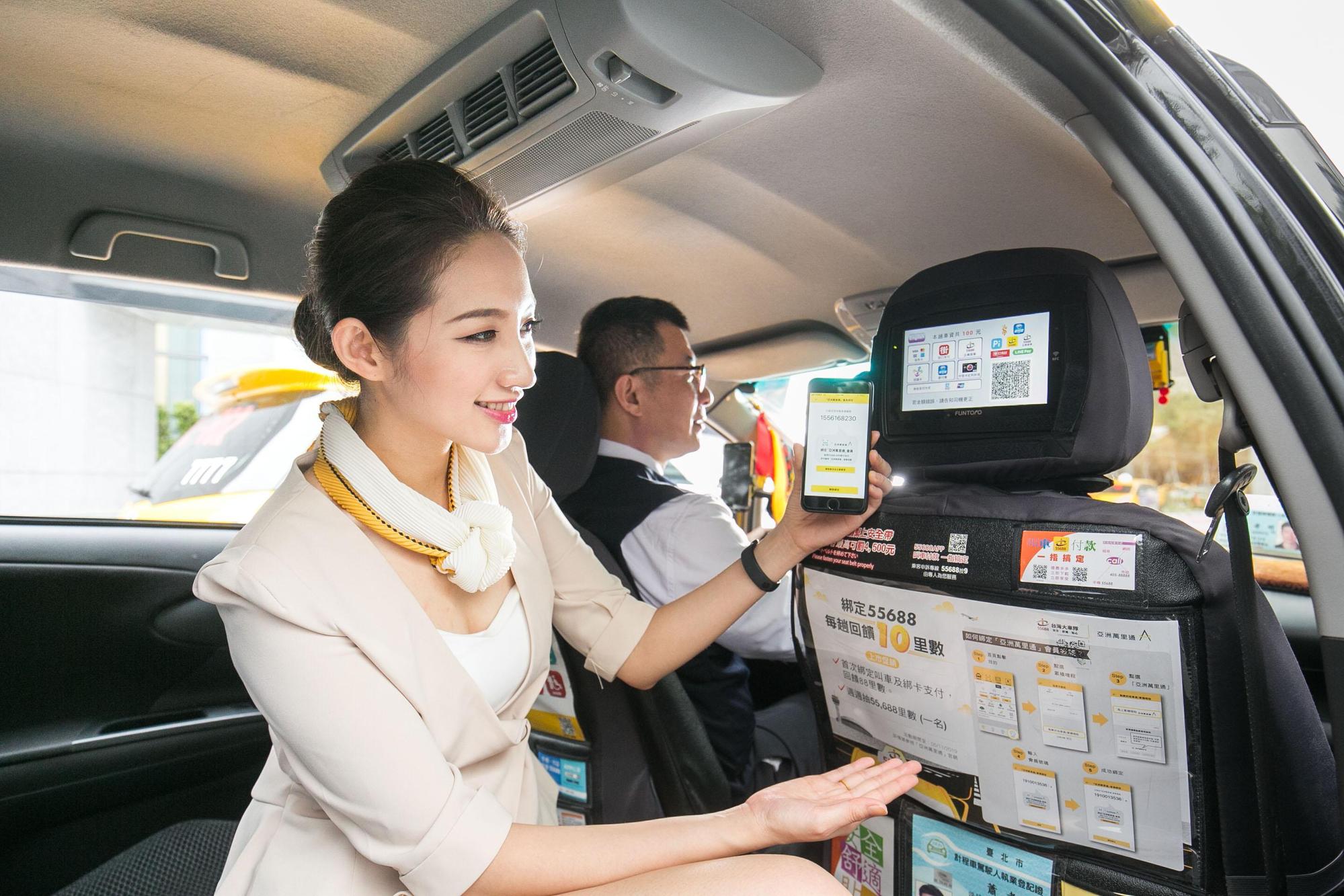 現在連搭計程車也能累積哩程,可以好好利用。(亞洲萬里通提供)