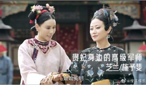 網友認出她是在《延禧攻略》中飾演高貴妃的貼身丫鬟「芝蘭」一角的施予斐(左)。(翻攝自微博)