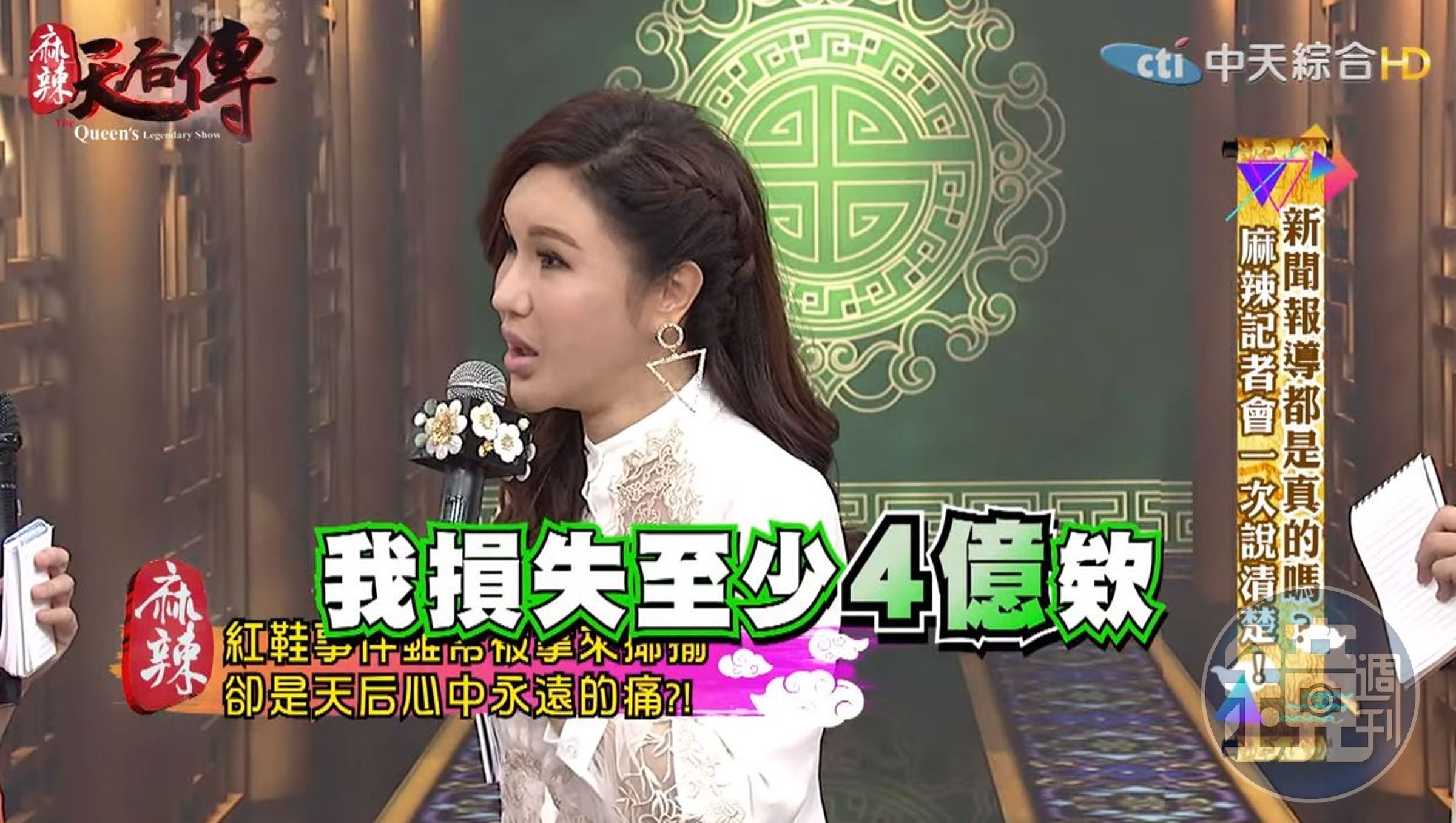 利菁重提送舊鞋往事，讓她氣得破口大罵。（翻攝自《麻辣天后傳》）