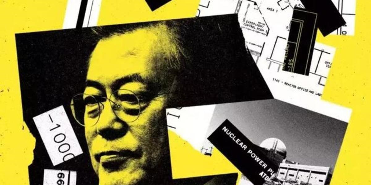 圖丨文在寅宣布了韓國核電大國夢的結束（來源：麻省理工科技評論，MIKE MCQUADE）