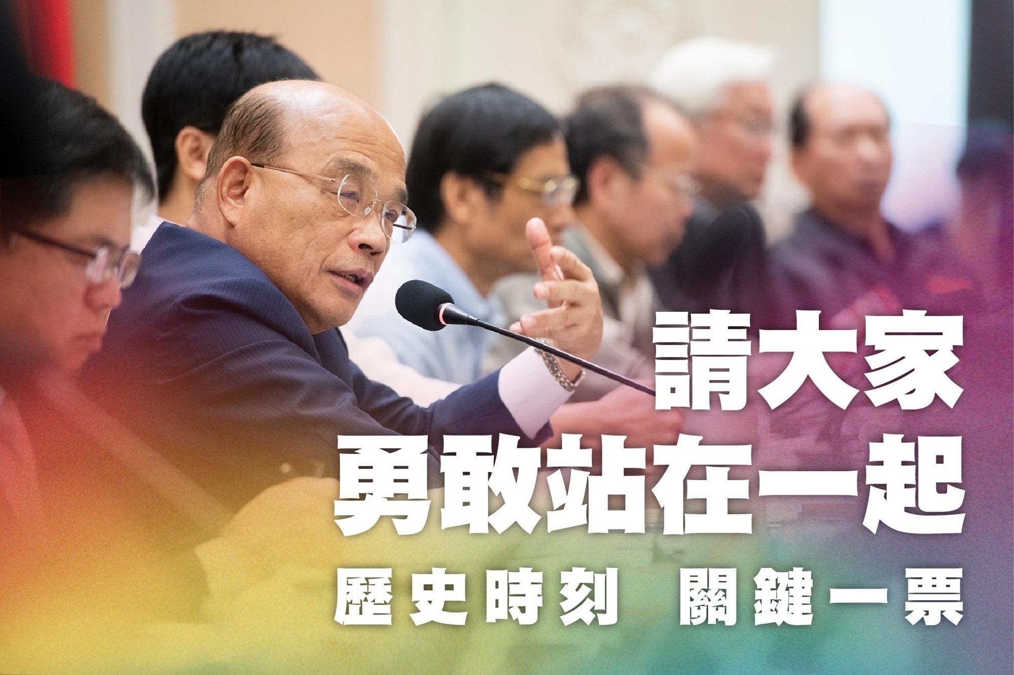 行政院長蘇貞昌在臉書向民進黨團喊話,希望大家頂住壓力,投下歷史性關鍵一票。(翻攝自蘇貞昌粉絲專頁)