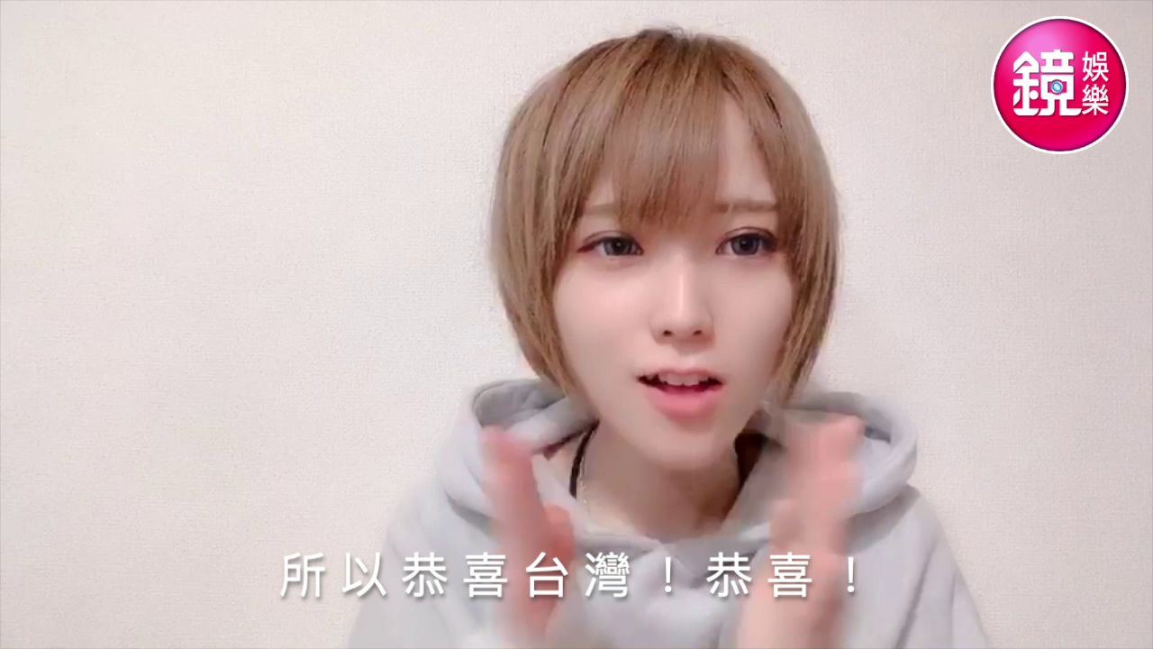 日本AV女優椎名空恭喜台灣通過同婚,羨慕地盼望日本也能早日成為可以同性結婚的國家。(截圖自影片)