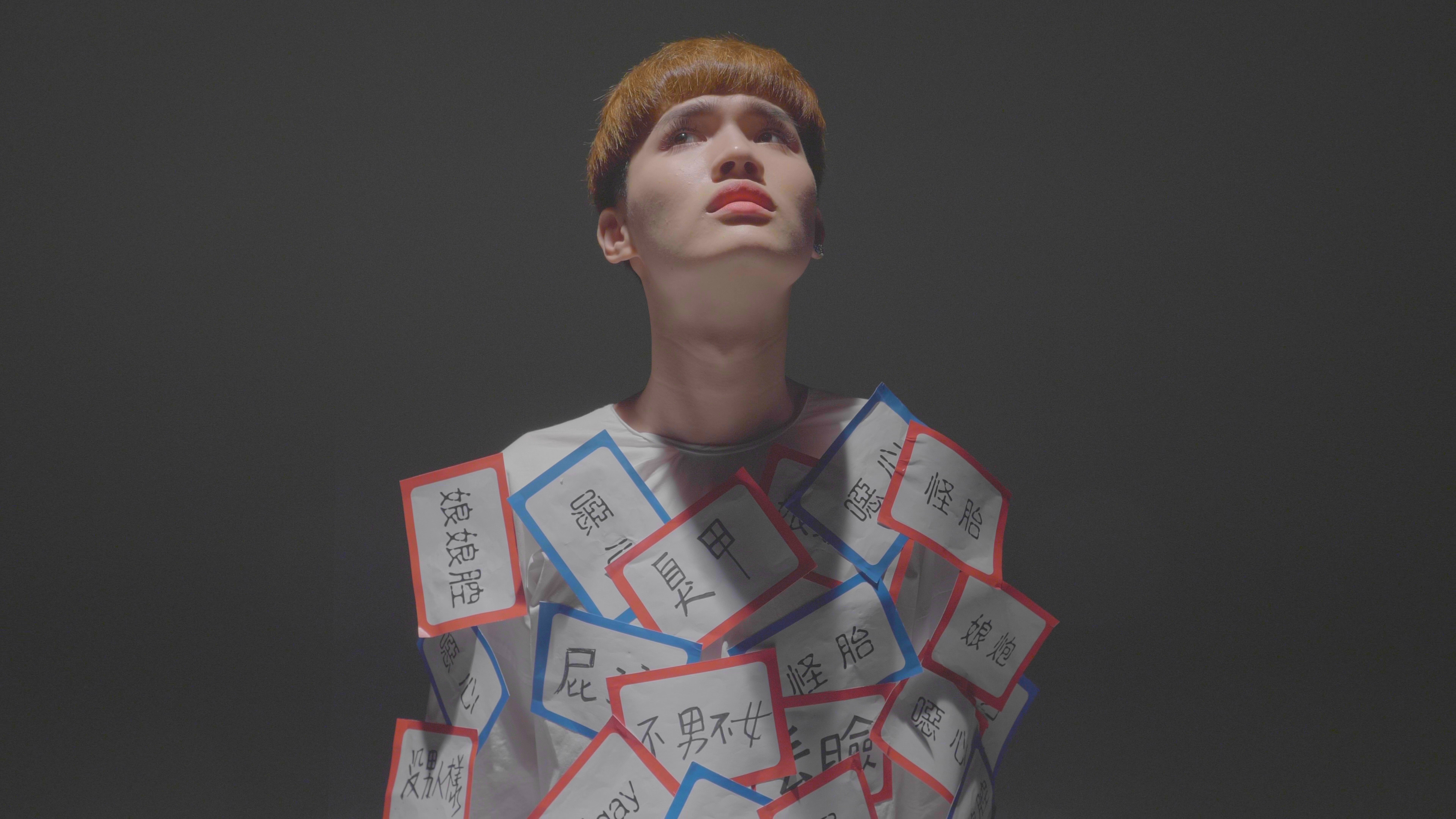 新歌〈我〉MV則以劇場方式呈現，重現鍾明軒從小被惡毒酸民貼標籤過程。（尬音樂提供）