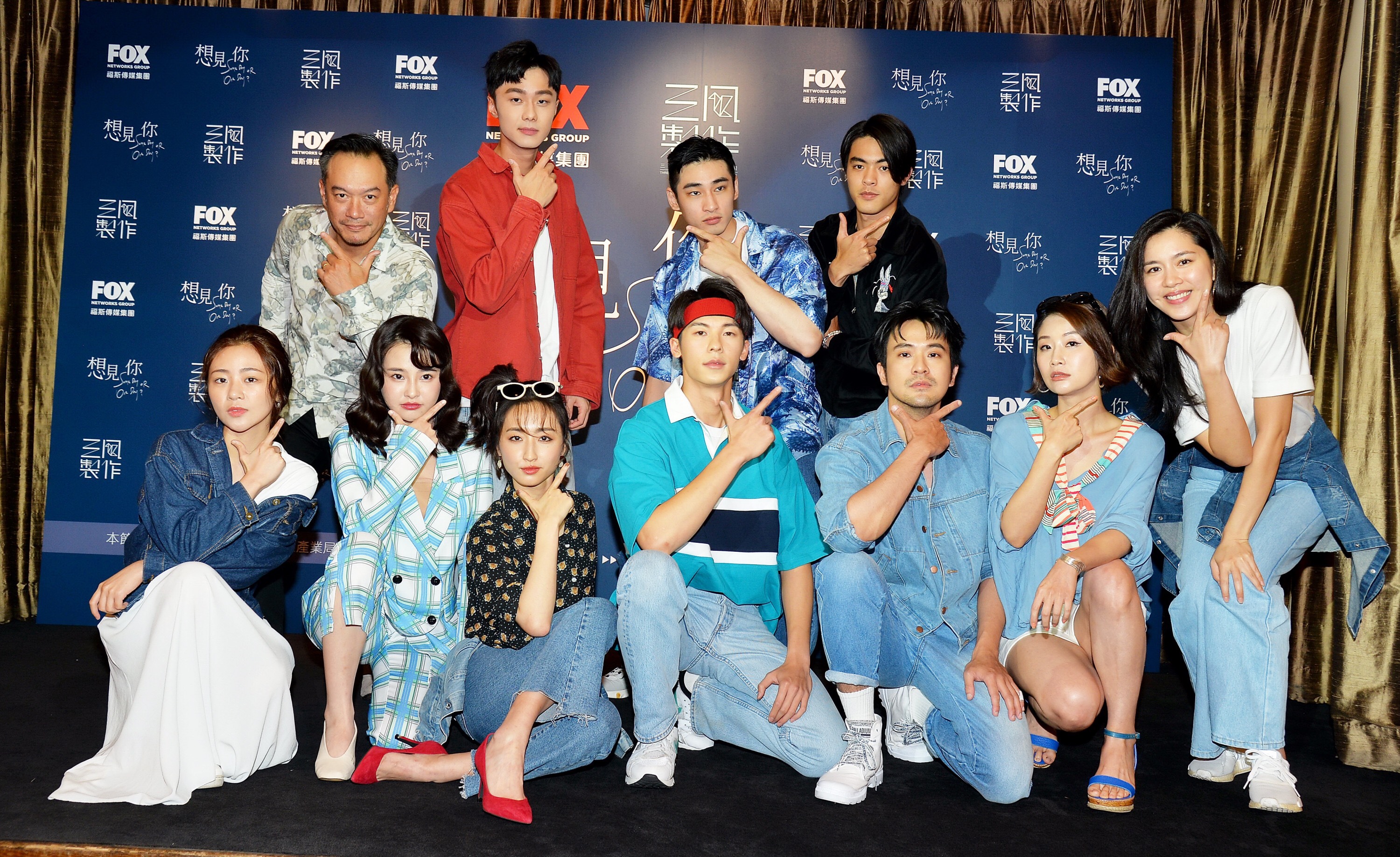 《想見你》殺青，眾演員大玩復古趴。（福斯提供）