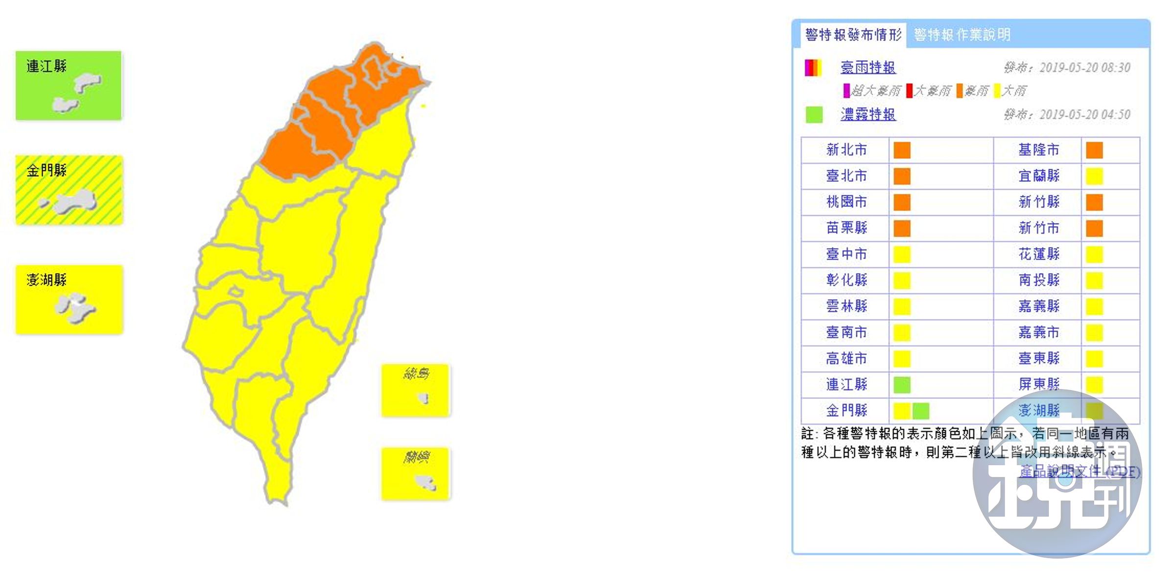 氣象局一早發布豪雨特報。（翻攝自中央氣象局）