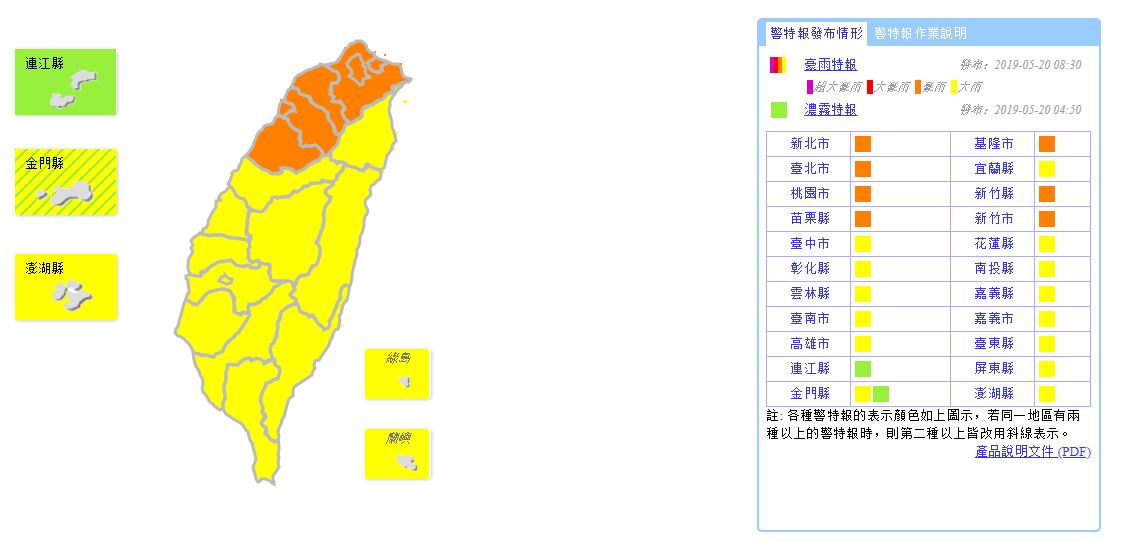 氣象局一早發布豪雨特報。（翻攝自中央氣象局）