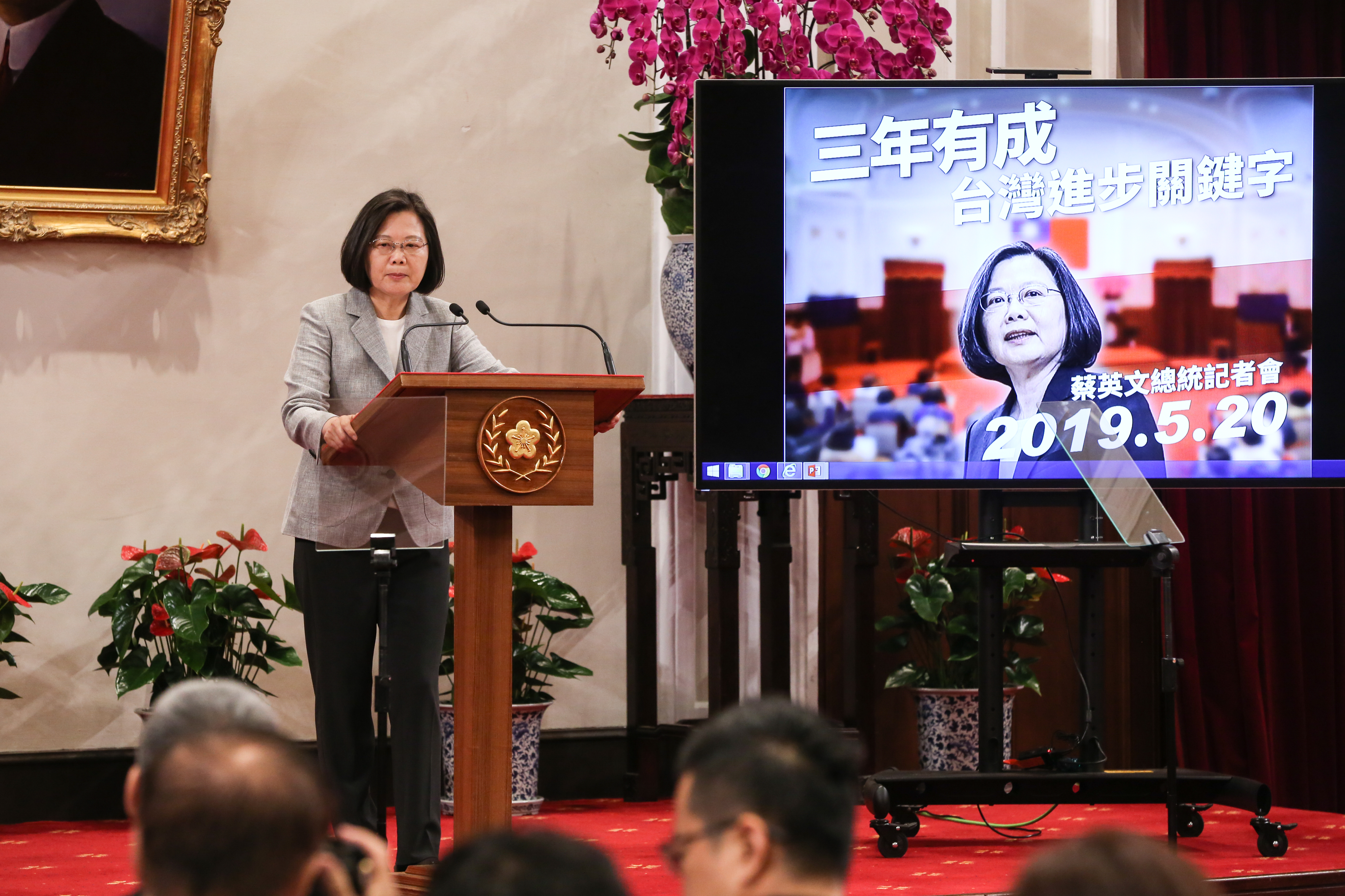 總統蔡英文今(20日)舉行執政3週年記者會,強調透過長遠規劃,政策落實,今成果逐漸展現。
