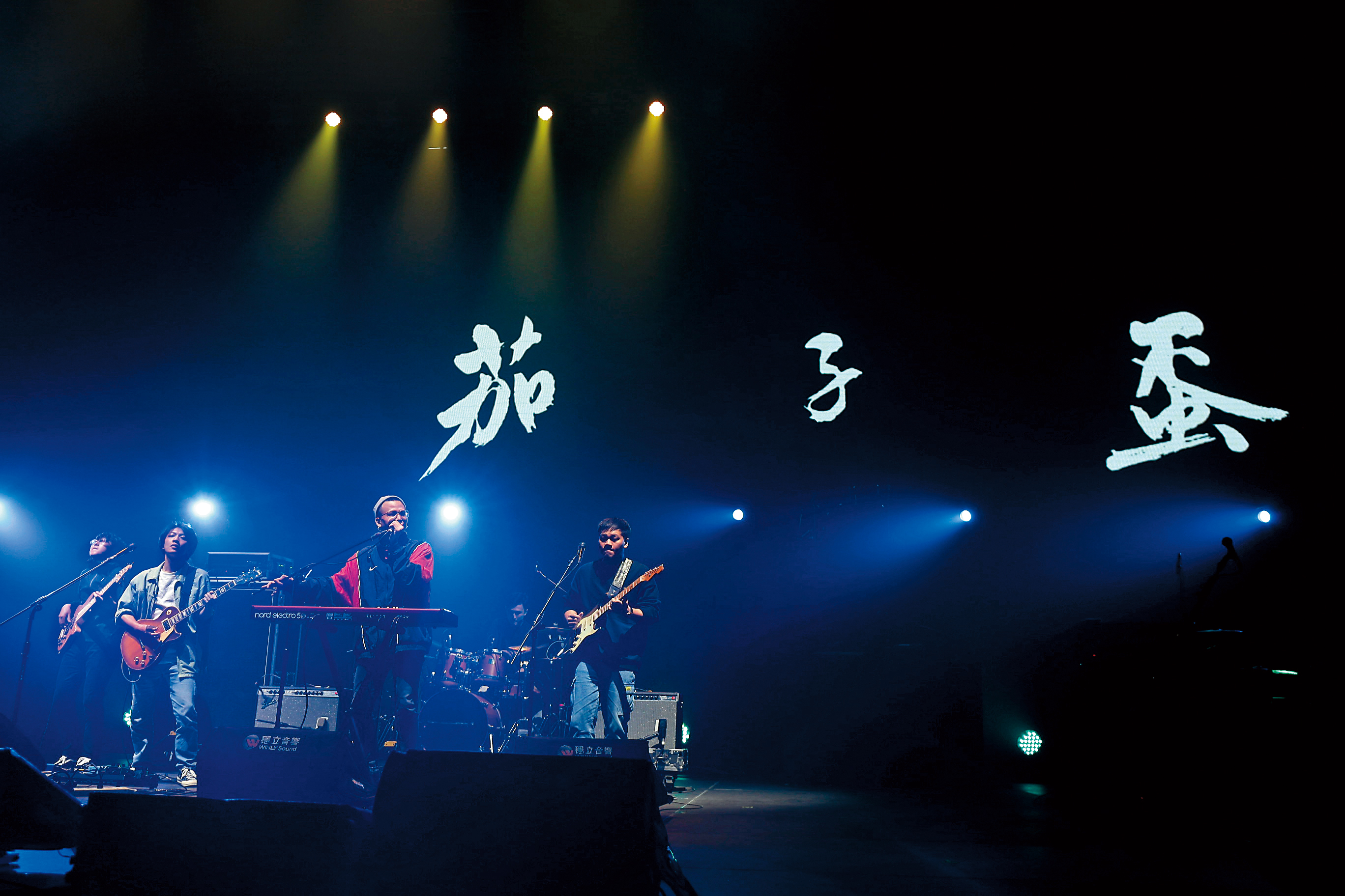北流4月底進行場館測試，舞台燈光、音響效果十足，茄子蛋、滅火器等樂團吸引千餘觀眾搶當一日測試員。（北流提供）