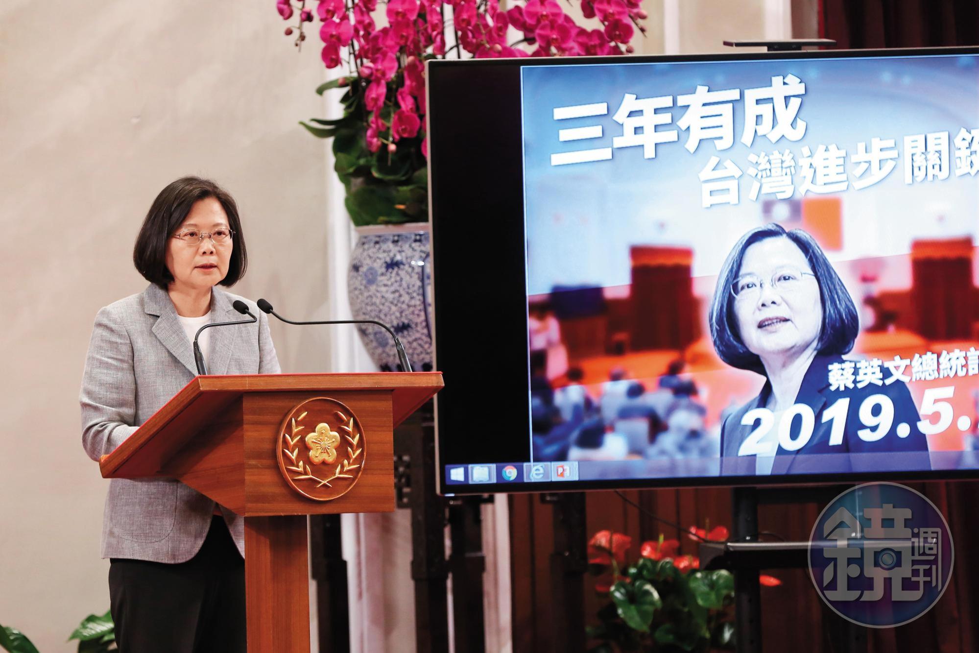 蔡英文總統520在總統府舉行記者會表示，過去3年執政有成，給我更多時間，台灣會不一樣。
