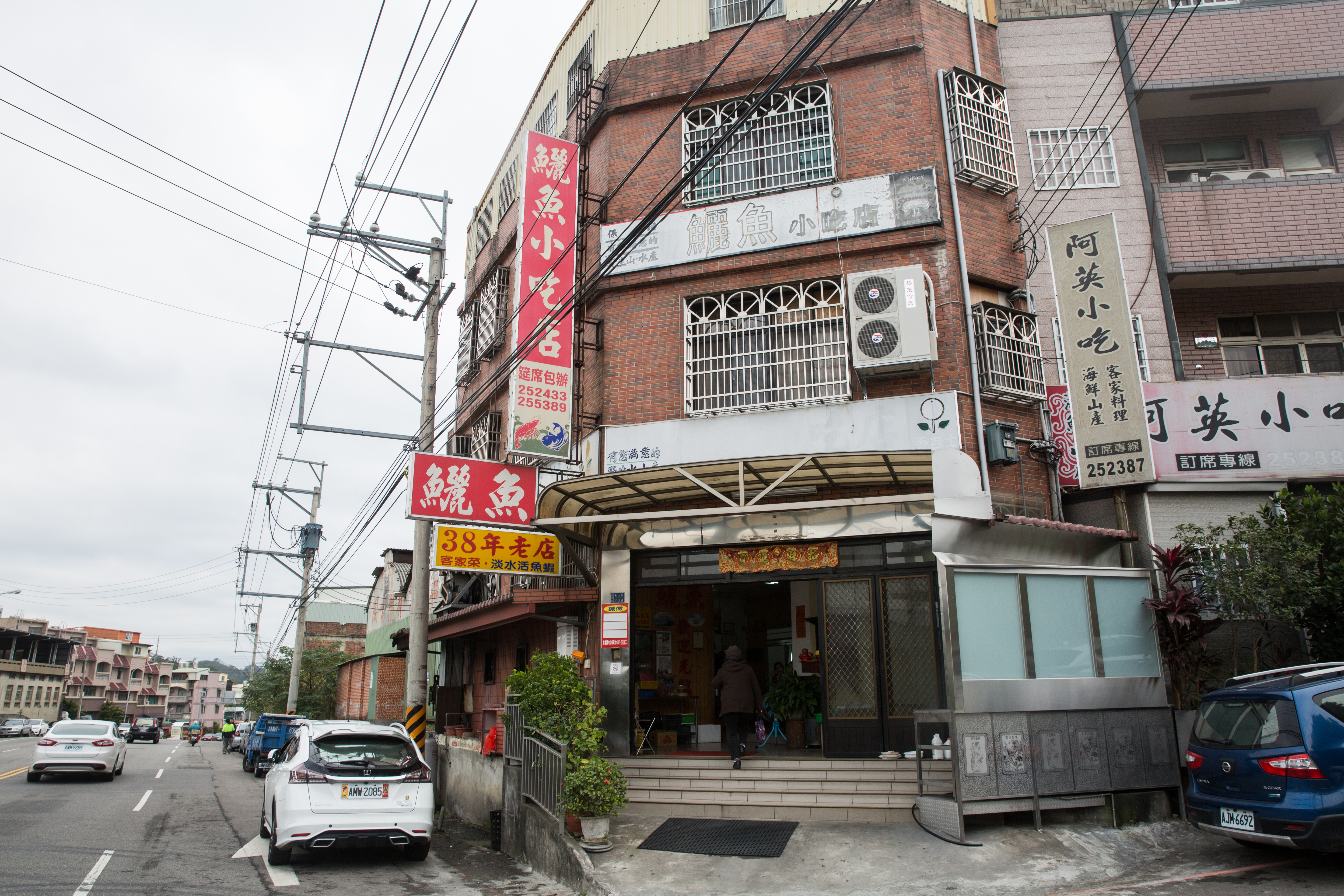 鱺魚小吃店是苗栗頭屋鄉的知名老店，不少政治人物都曾造訪用餐。