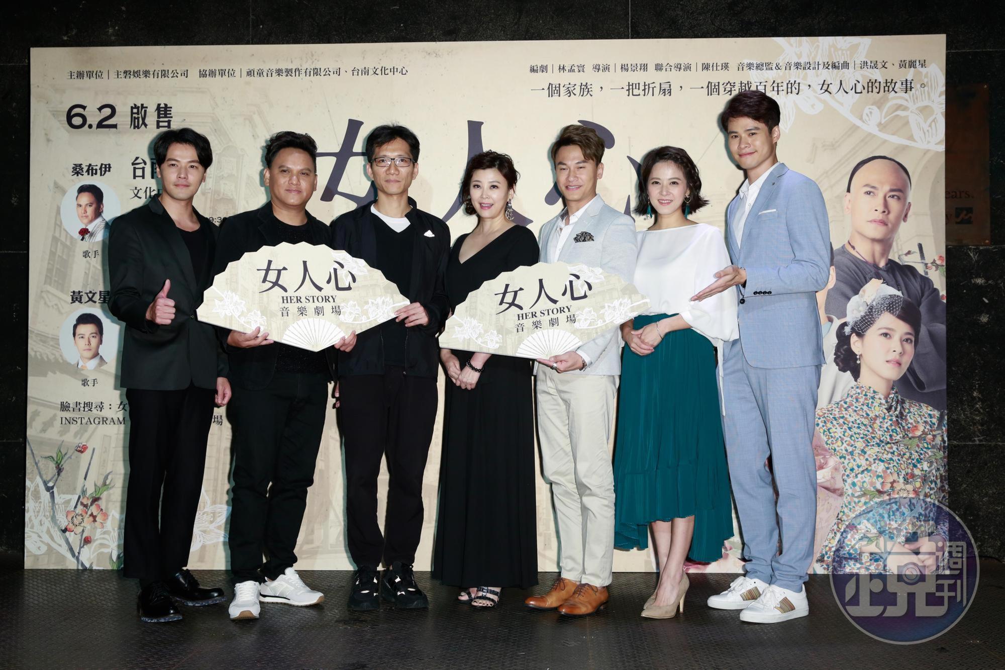 方馨、王建復、蘇晏霈、吳定謙、黃文星、桑布伊出席《女人心》記者會。