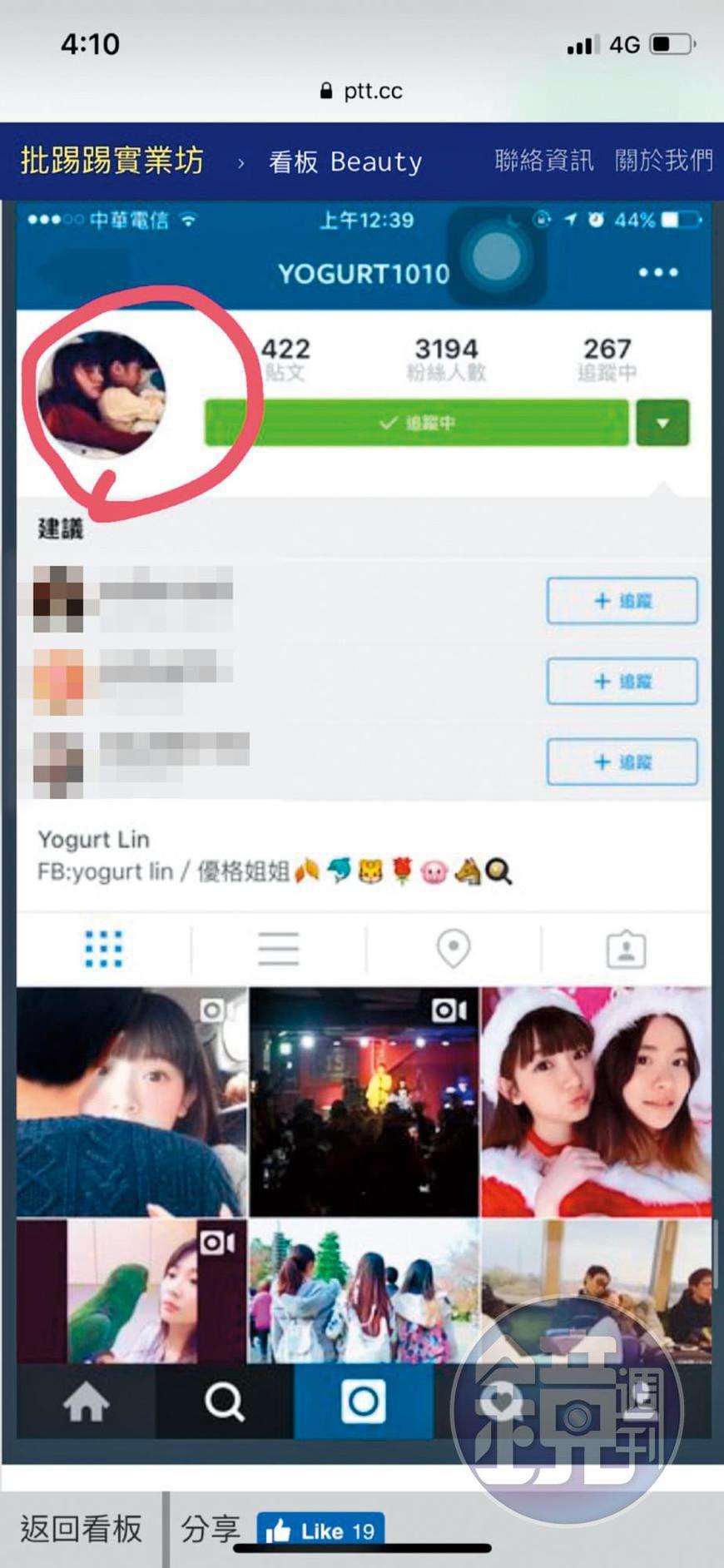 優格姐姐曾在自己IG的大頭照上po出和喬喬的睡覺樣貌。（讀者提供）