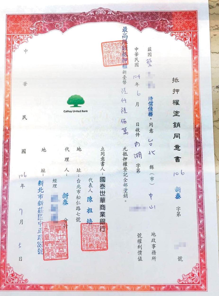 蔡姓建商為了買徐乃麟的豪宅向銀行貸款6,600萬元，全被徐拿走，房屋也未點交。（當事人提供）