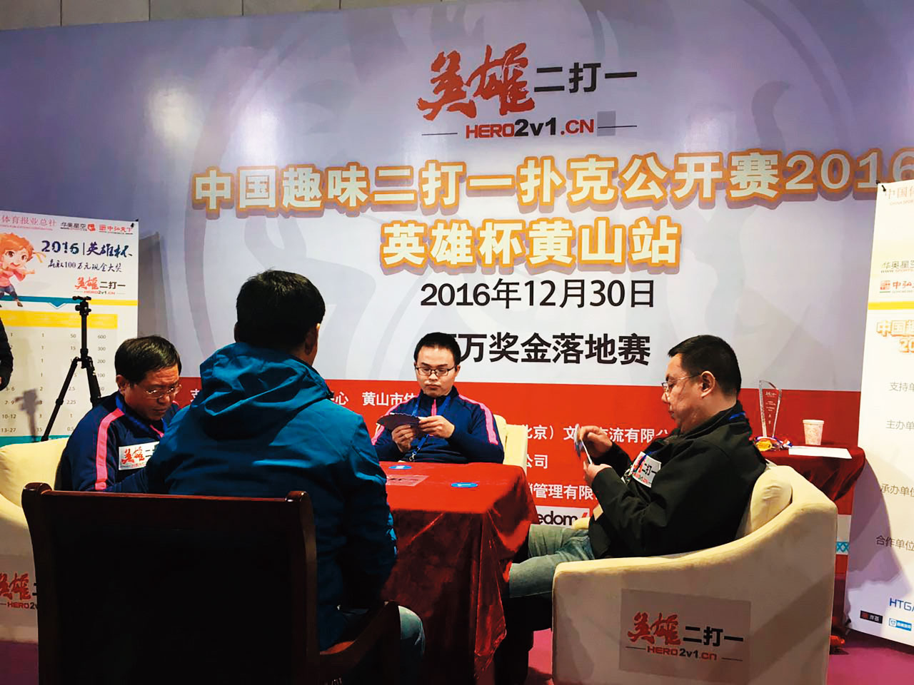 台灣手遊公司與中國官方合作舉辦紙牌公開賽，最後因徐乃麟與股東間的糾紛，破局收場。（翻攝自sohu）