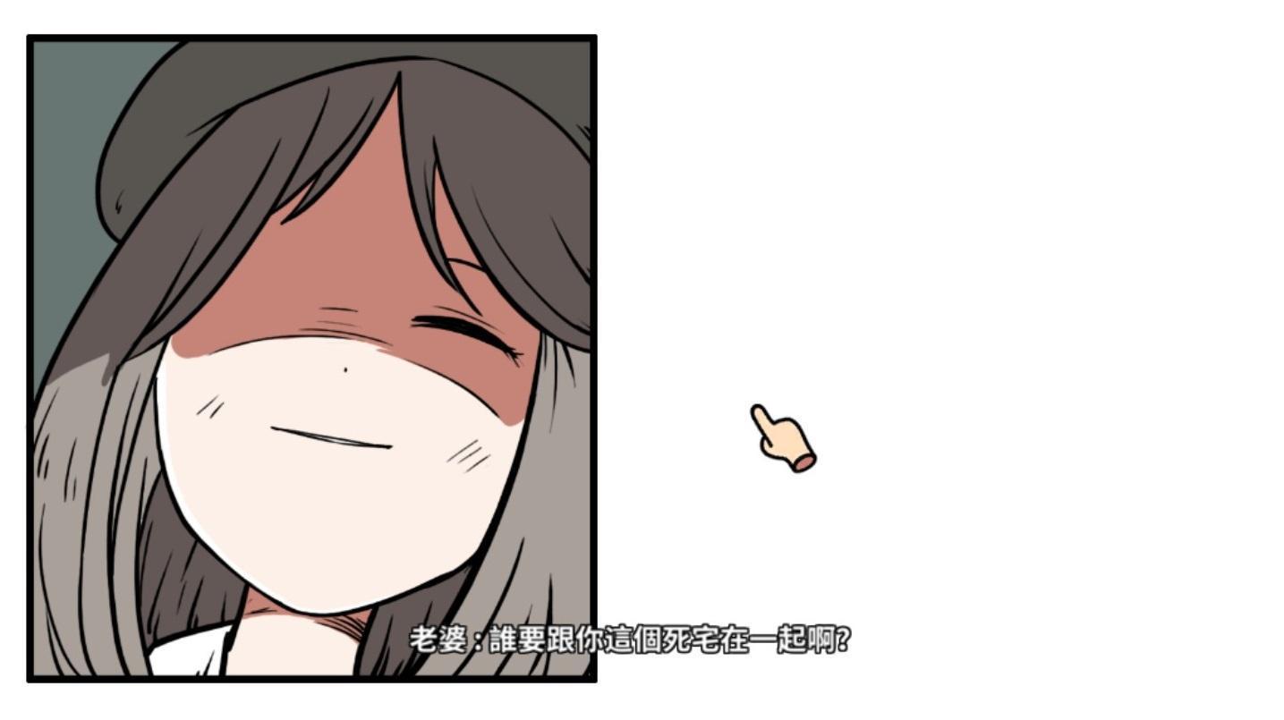 可撥宅男幫 QQ(圖片來源:遊戲實機擷圖)