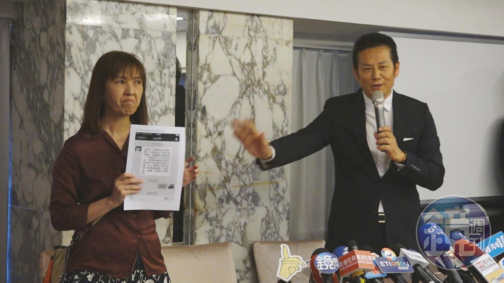 曹女現身記者會，控訴徐乃麟私自裁定本票。