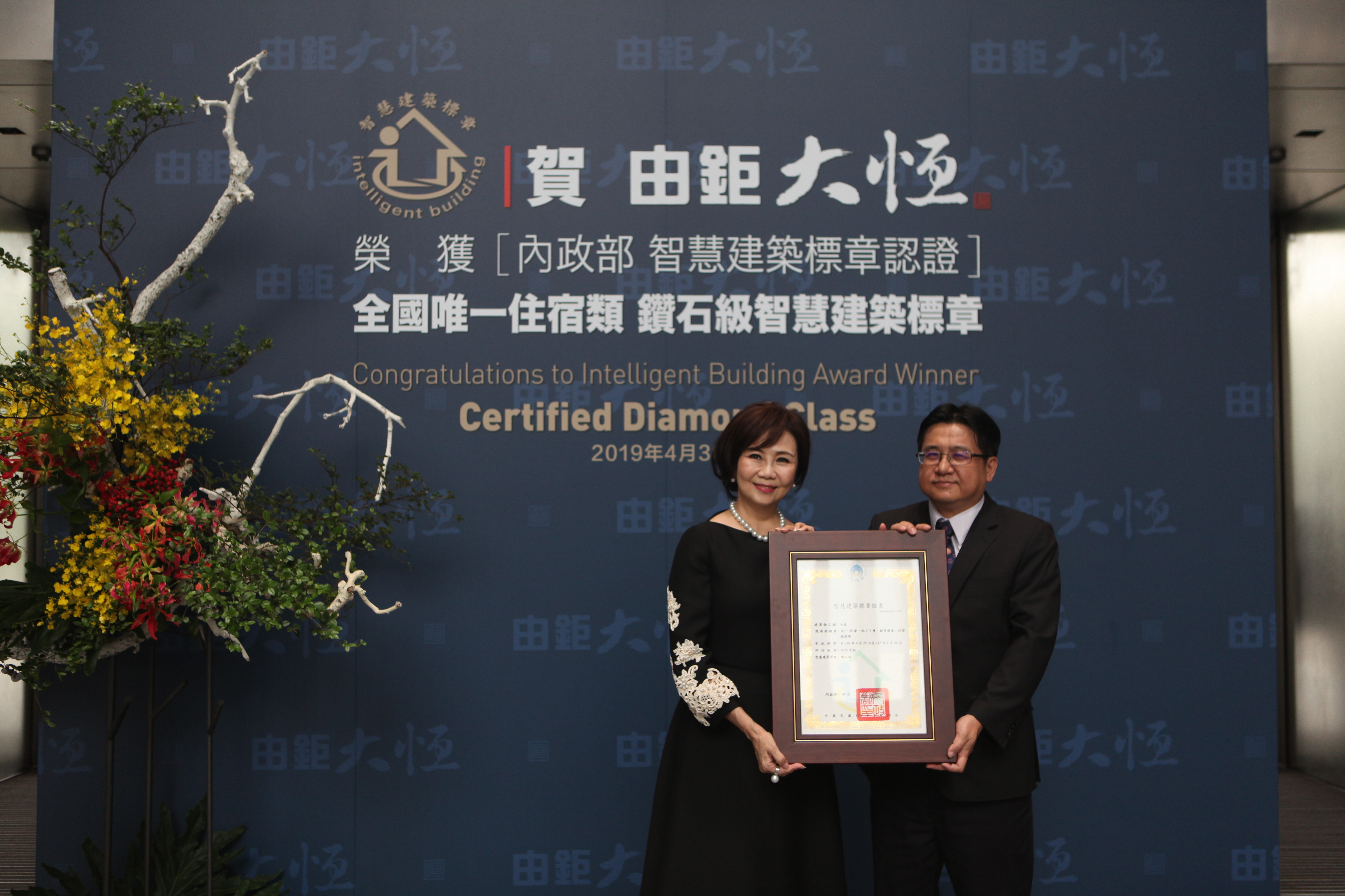營建署署長吳欣修（右）頒發「鑽石級智慧建築標章證書」授予由鉅建設董事長林嘉琪（左）。（由鉅建設提供）