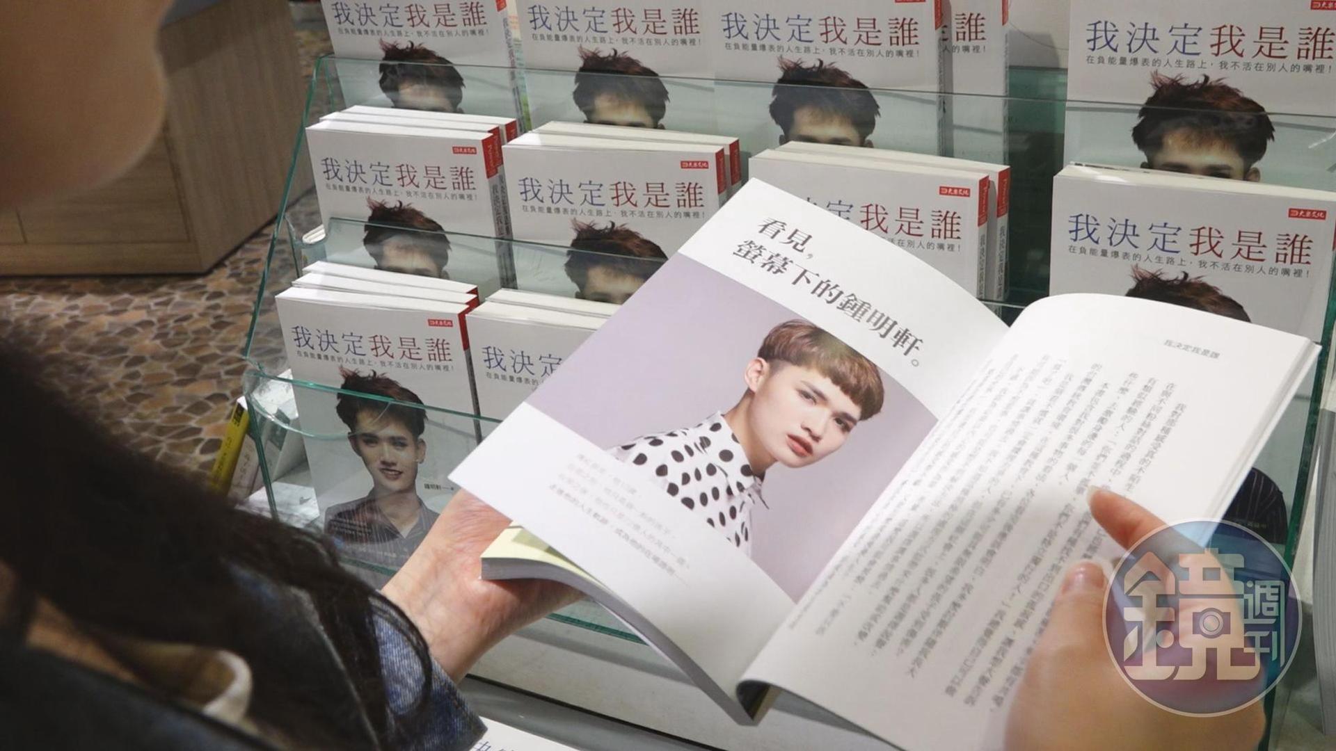 鍾明軒的話語拯救了不少在生死邊緣掙扎的粉絲，他說這就是他拍片的動力之一。