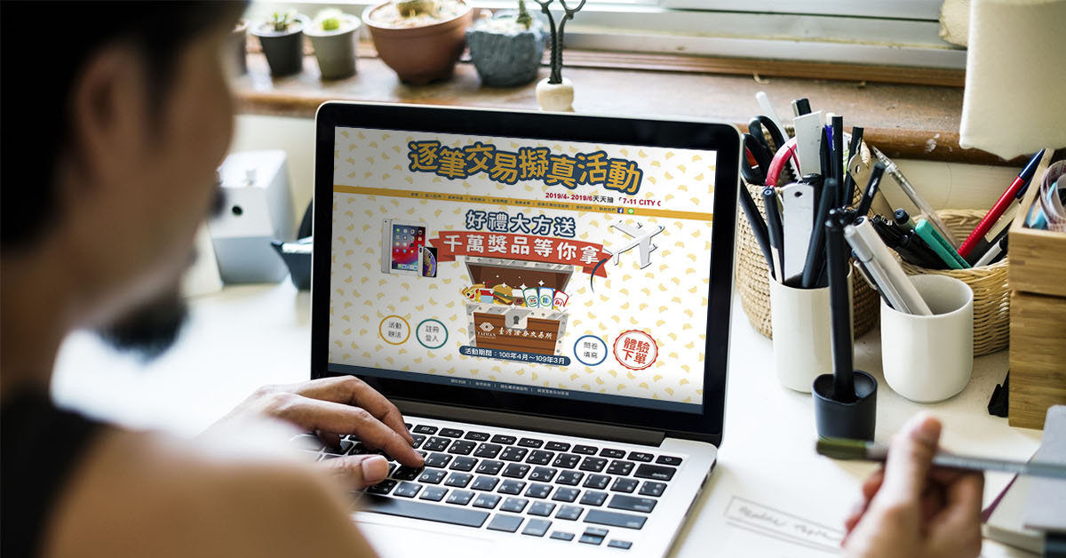 【投資新制度情報】上擬真平台練投資 還有機票和iPhone可抽