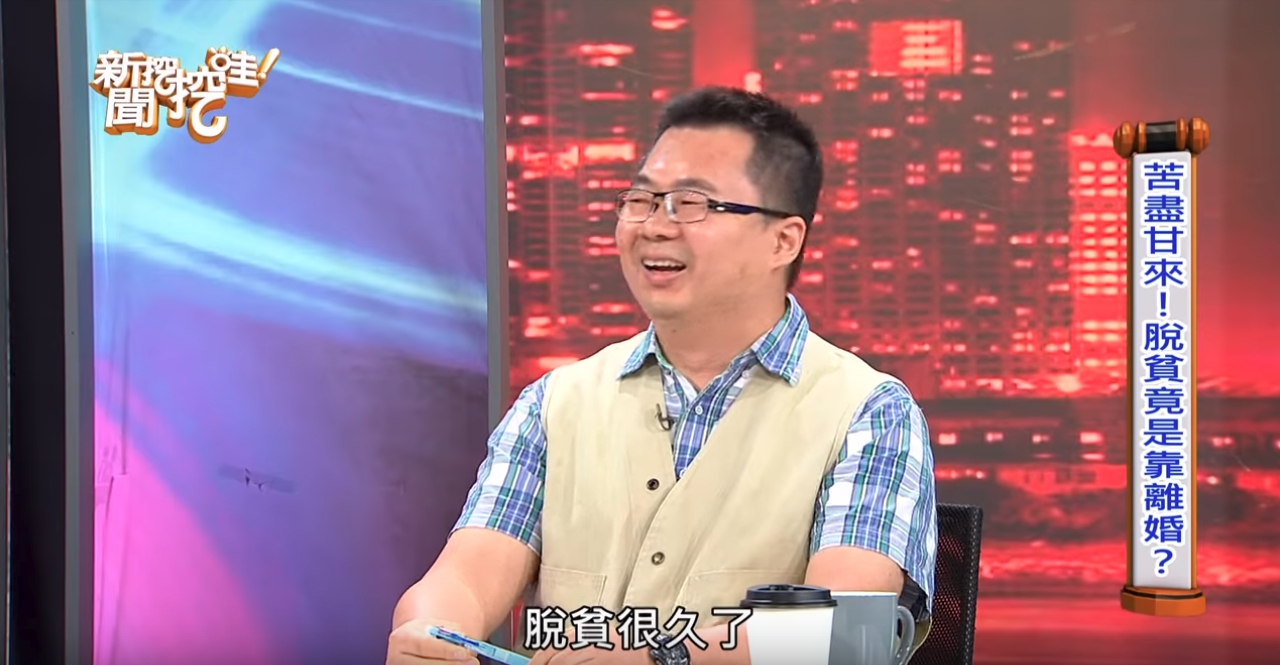 楊宗燁坦言離婚後的生活「比較自在，很快樂。」離婚後自己的收入、存款都交給媽媽打理。（翻攝自YouTube）