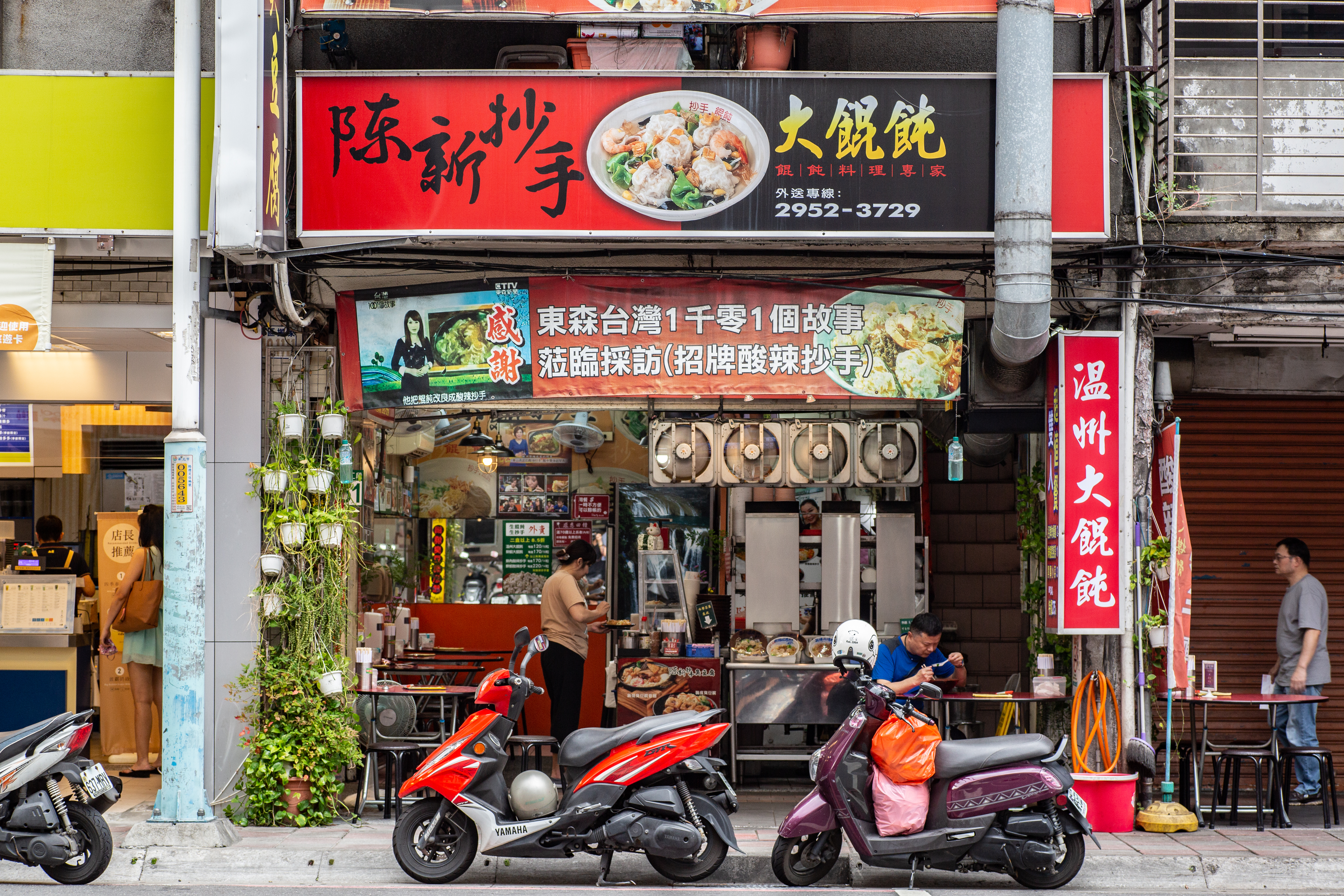 「陳新抄手臭豆腐」是板橋小吃名店。