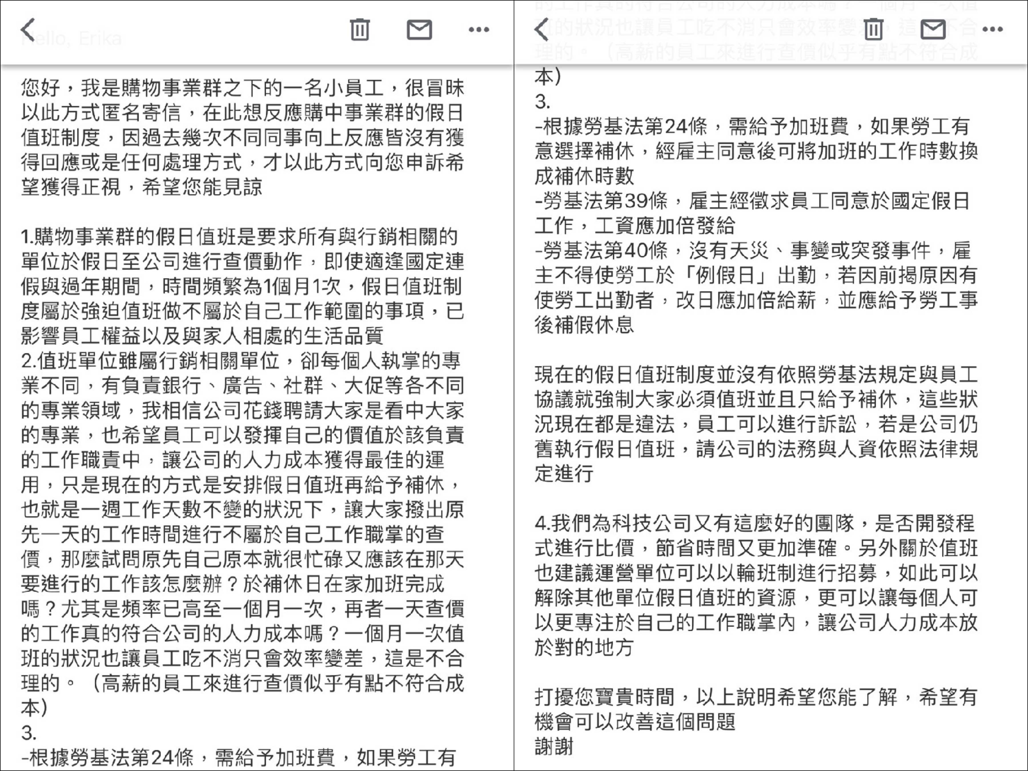 員工給公司的申訴信件質疑，要求假日值班並未依勞基法與員工協議且強制只能補休。（讀者提供）