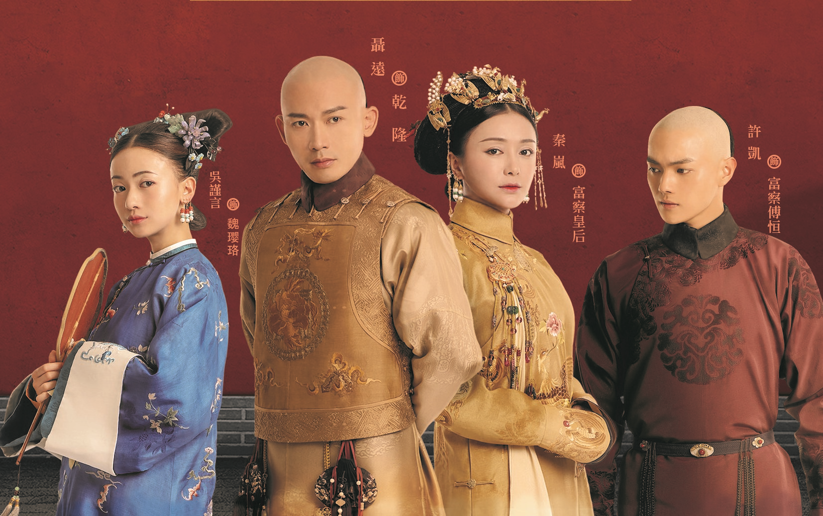 《延禧攻略》將在24日於緯來戲劇台播出。（緯來提供）