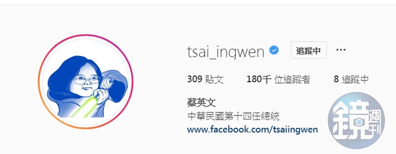 插畫家惡搞總統小英IG大頭貼換成這張- 鏡週刊Mirror Media
